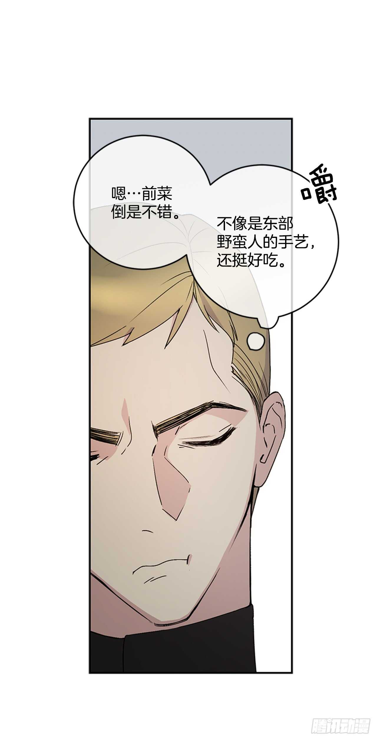 14.西部帝国的皇帝-第15话