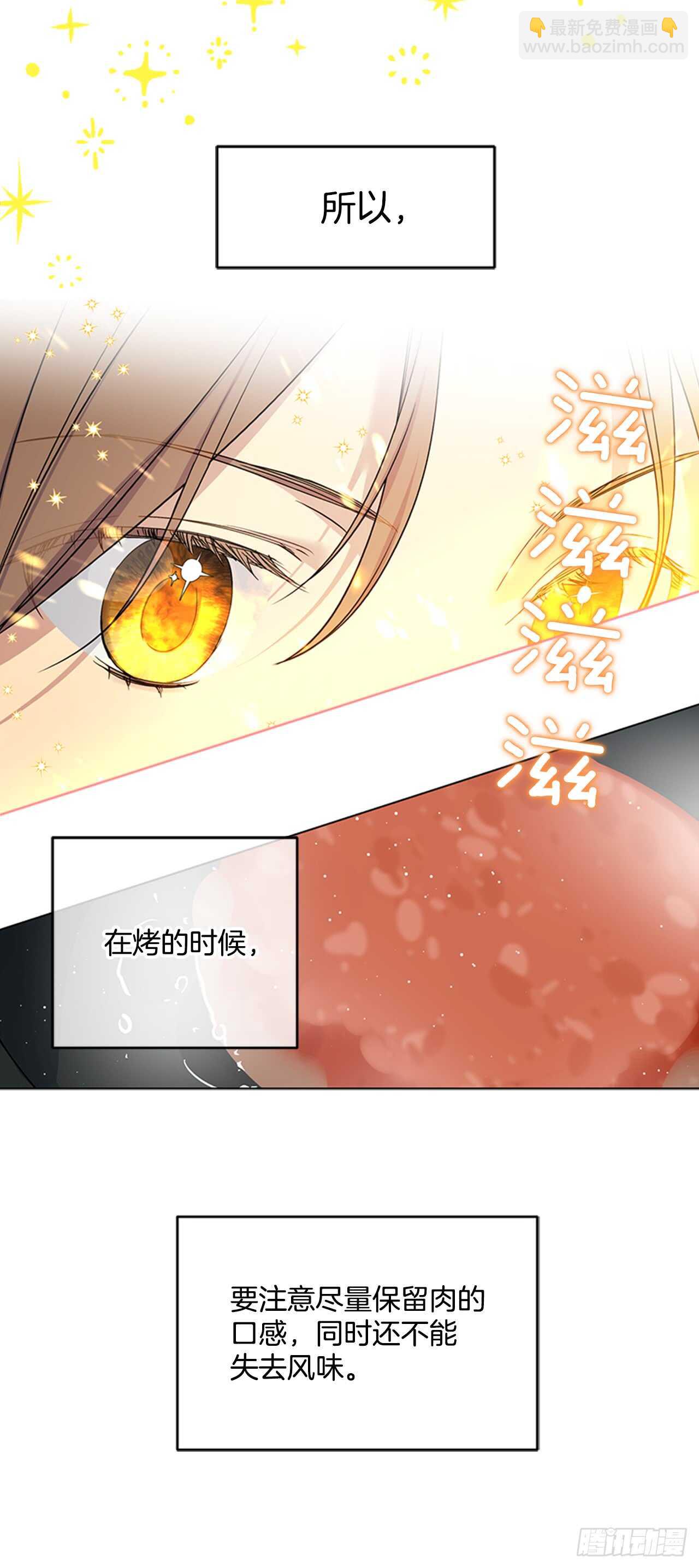 14.西部帝国的皇帝-第15话