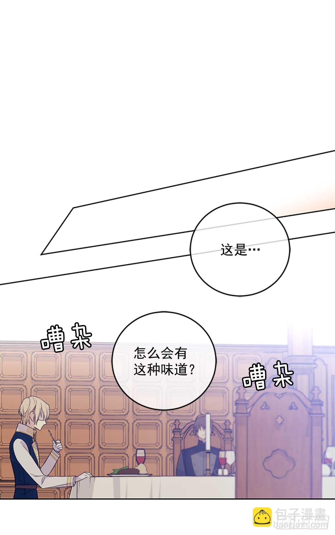 14.西部帝国的皇帝-第15话