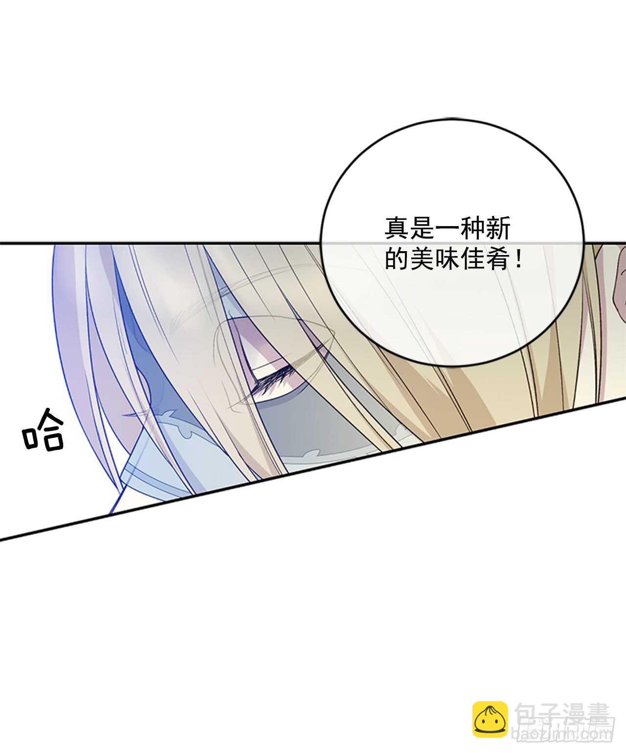 14.西部帝国的皇帝-第15话