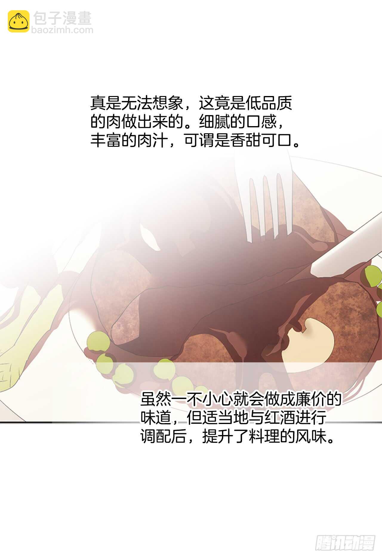 14.西部帝国的皇帝-第15话