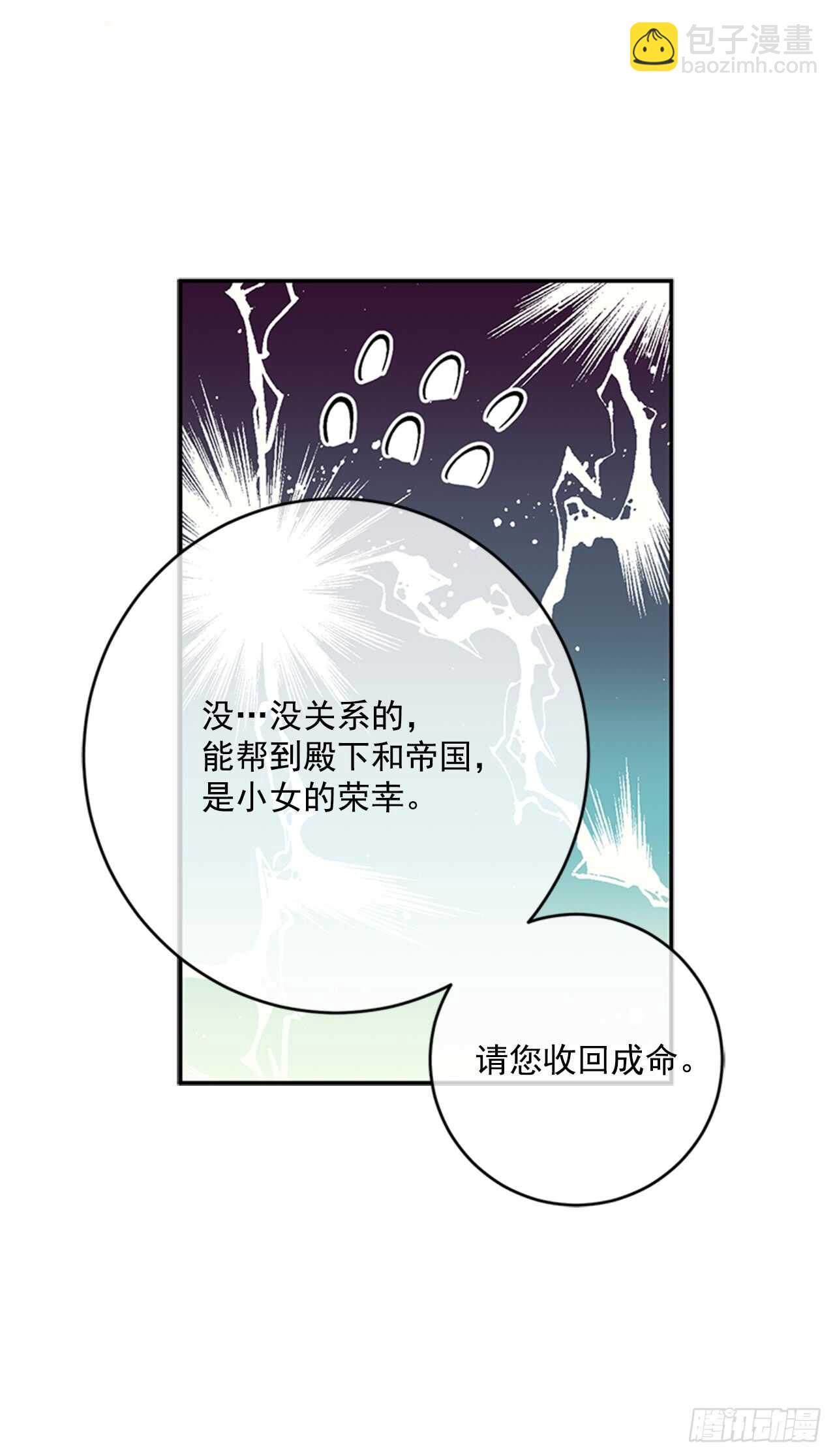 14.西部帝国的皇帝-第15话