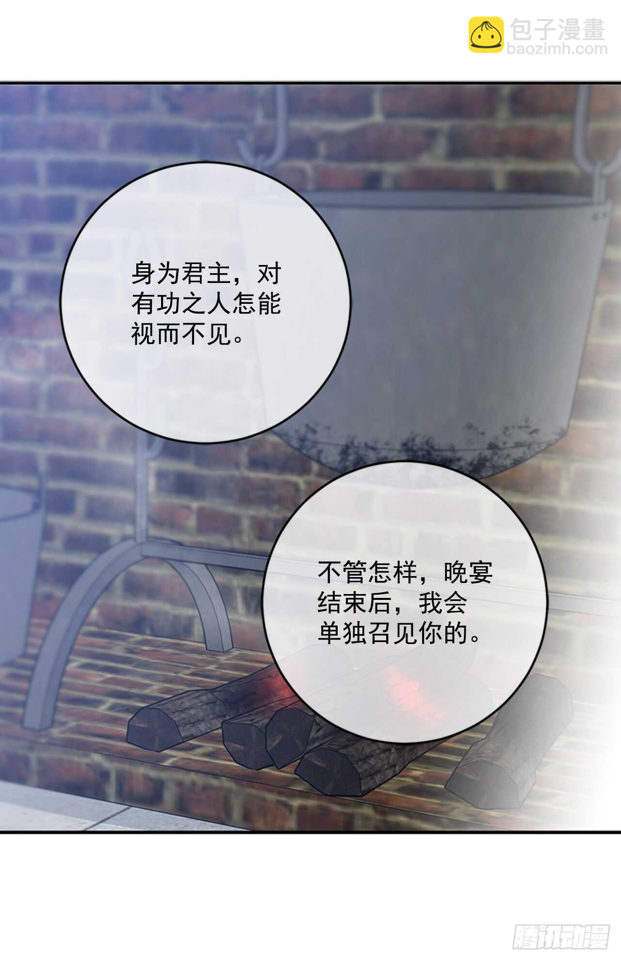 14.西部帝国的皇帝-第15话