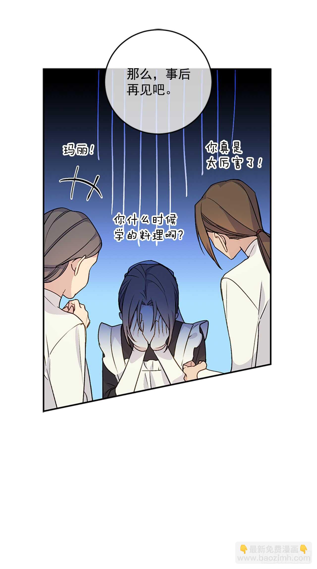 14.西部帝国的皇帝-第15话