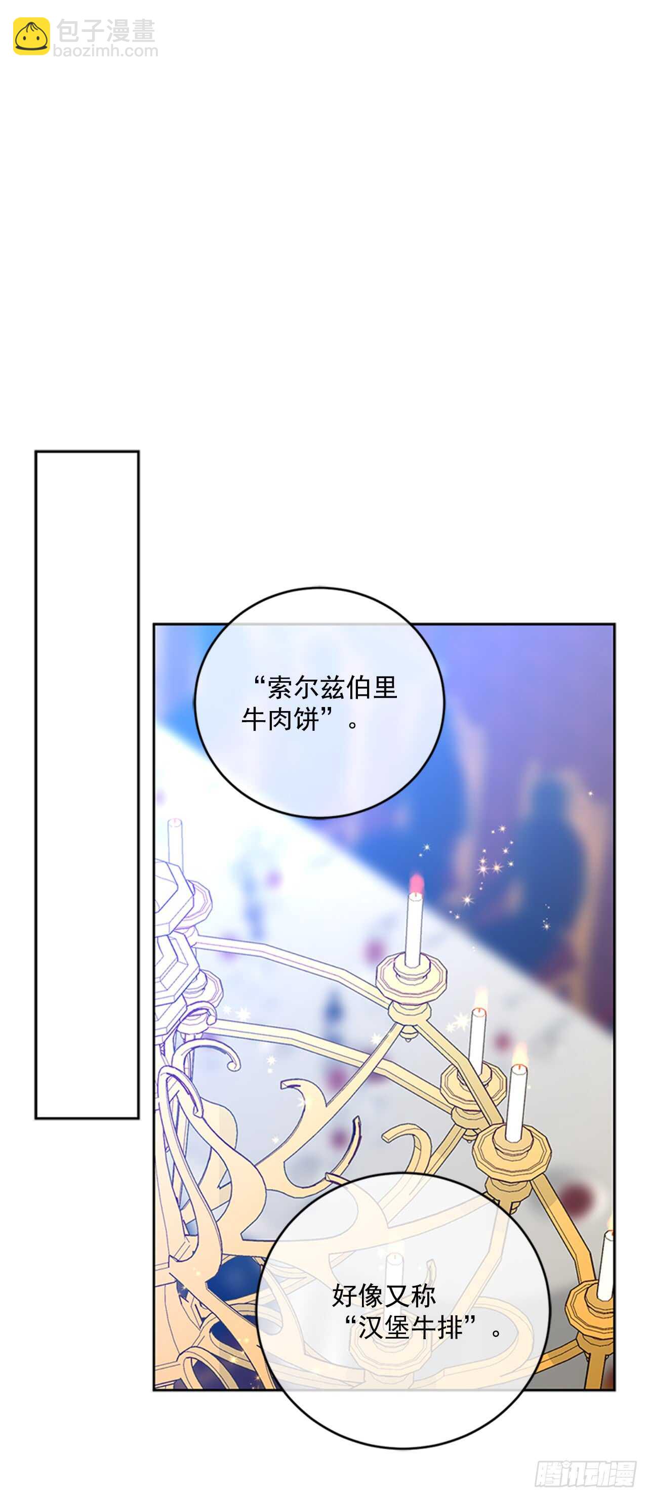 14.西部帝国的皇帝-第15话