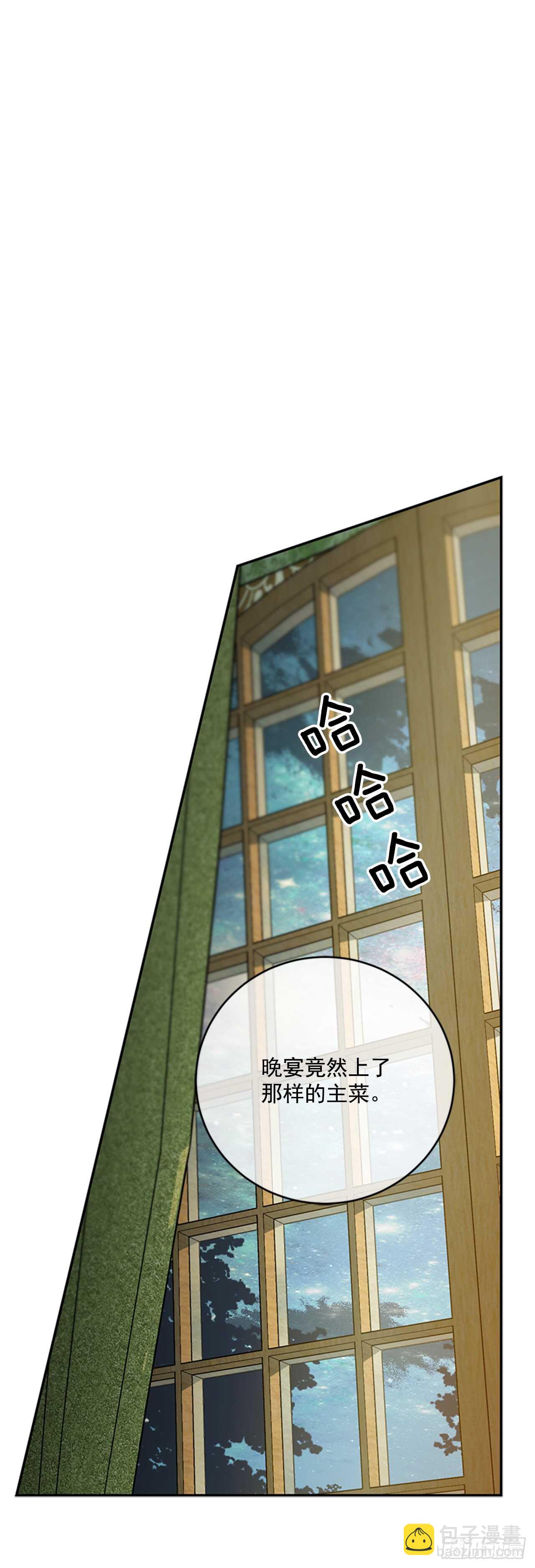 14.西部帝国的皇帝-第15话