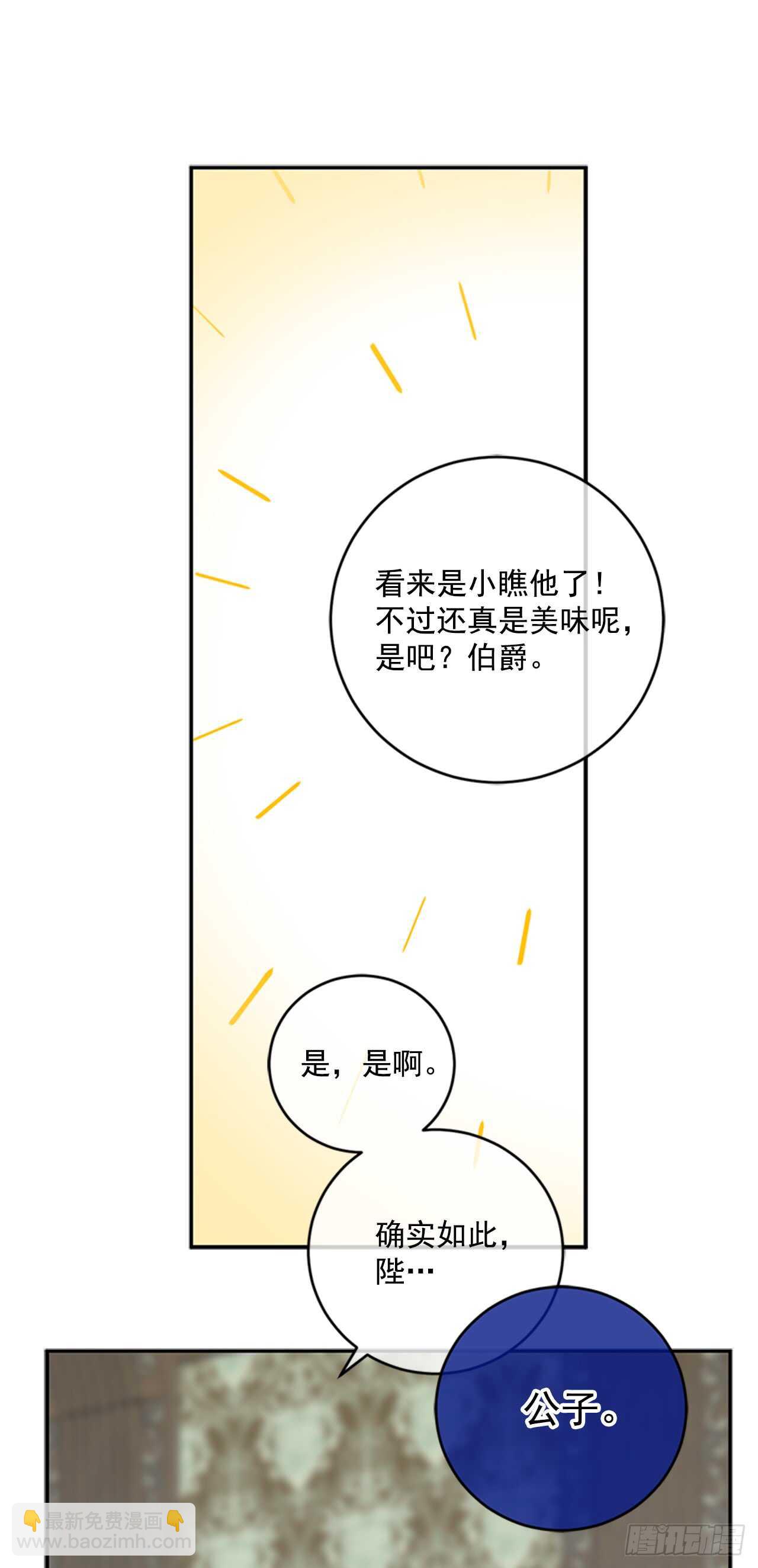14.西部帝国的皇帝-第15话