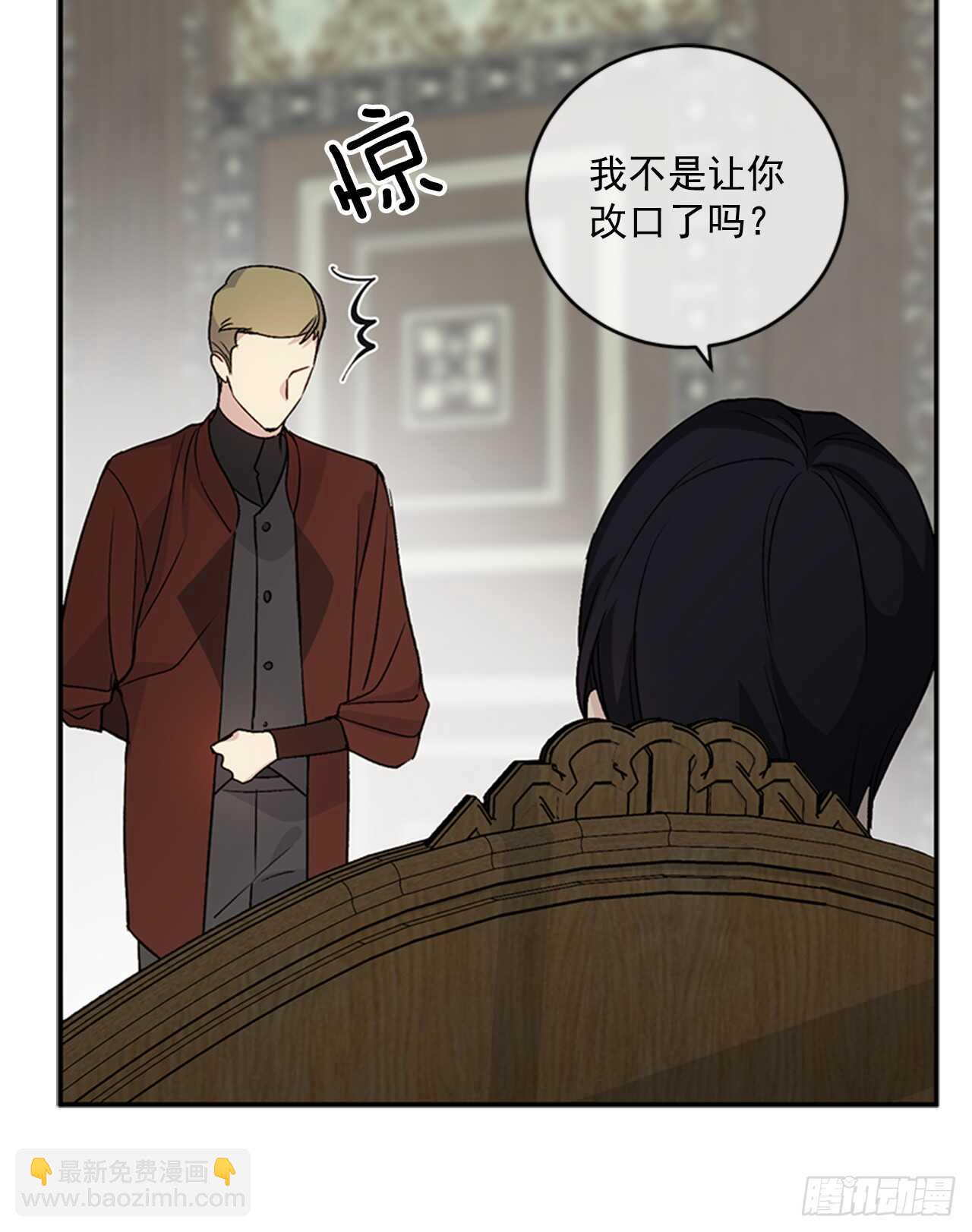 14.西部帝国的皇帝-第15话