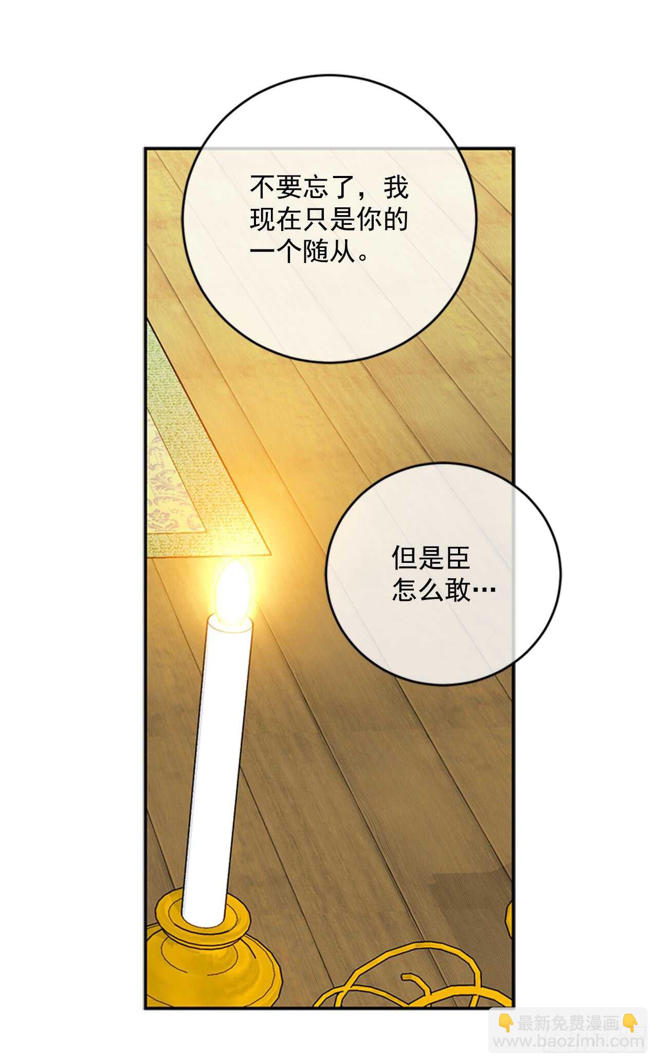 14.西部帝国的皇帝-第15话