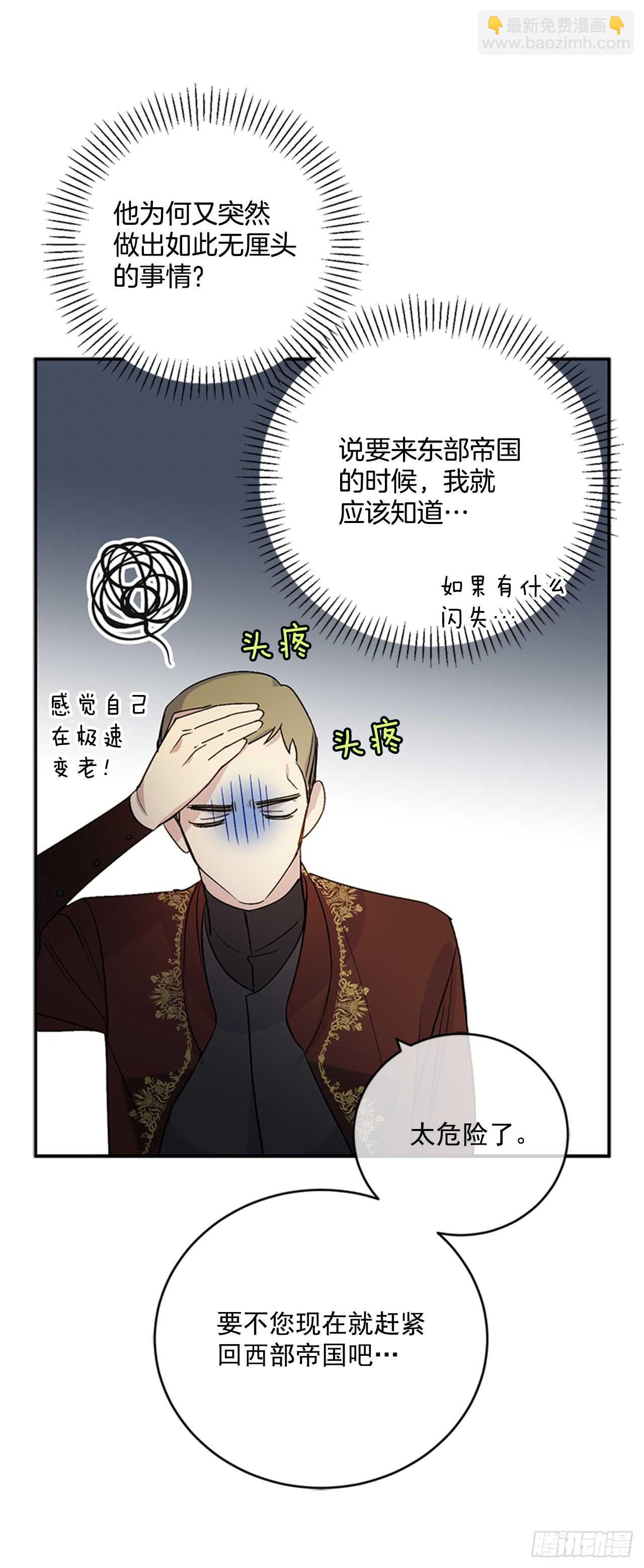 14.西部帝国的皇帝-第15话