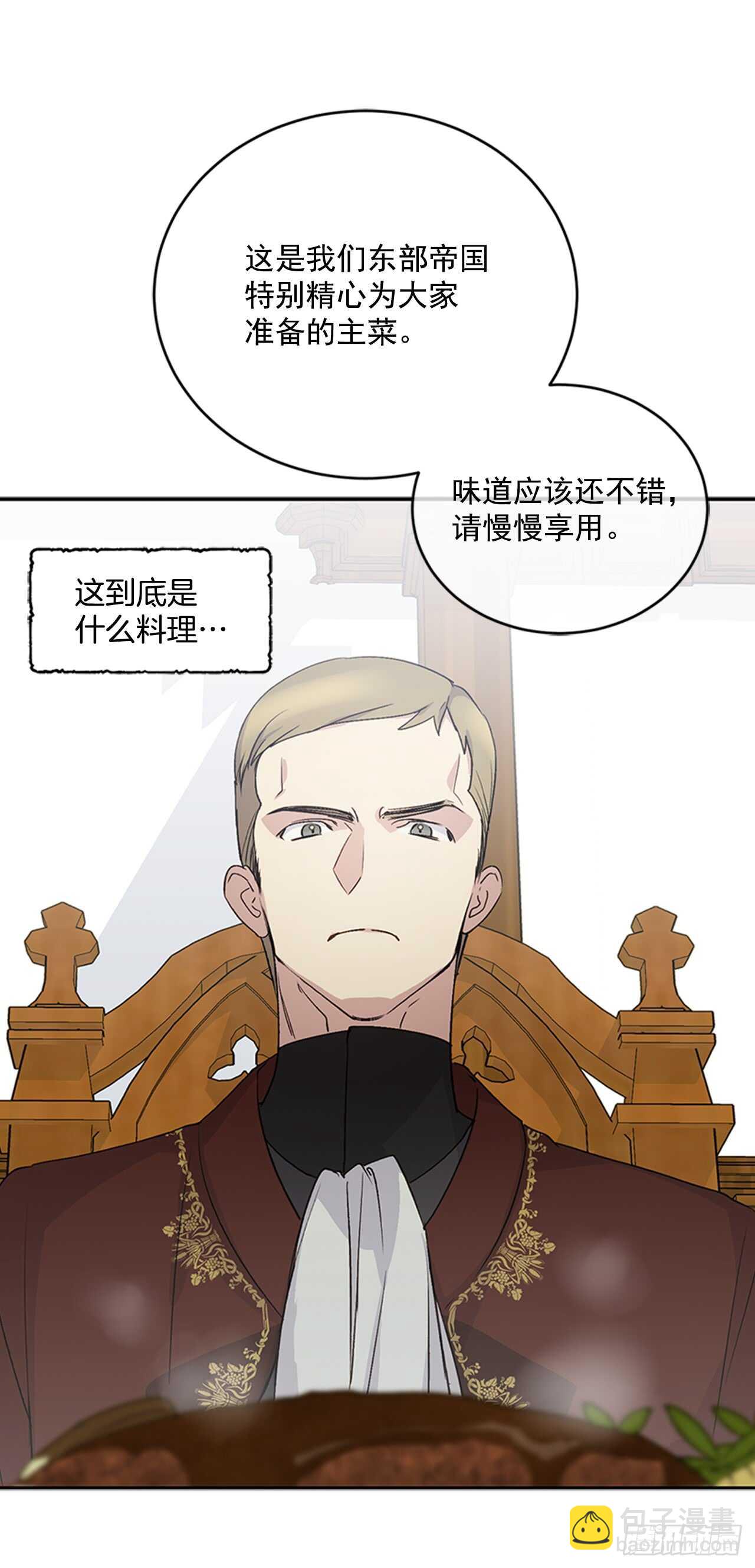 14.西部帝国的皇帝-第15话