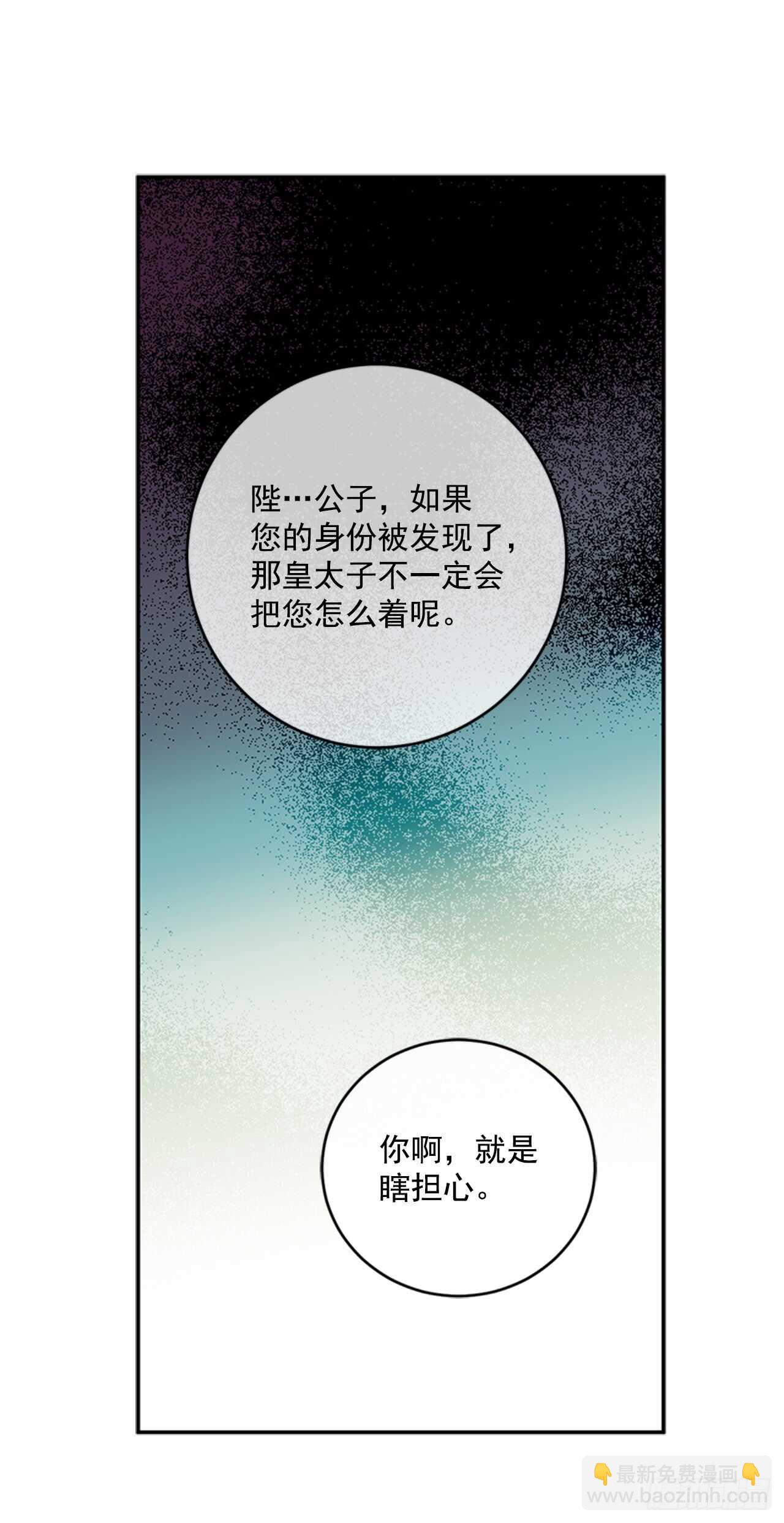 14.西部帝国的皇帝-第15话