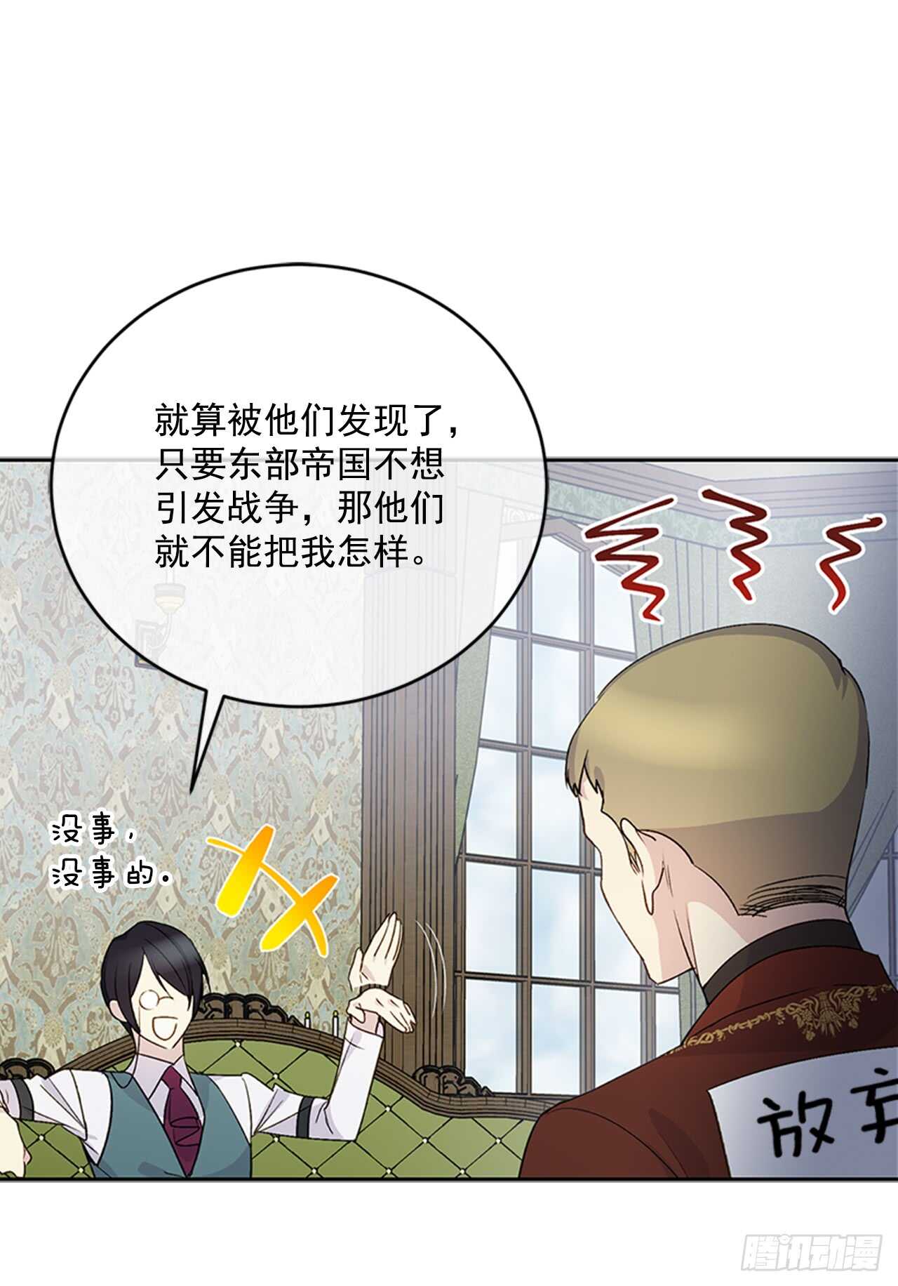 14.西部帝国的皇帝-第15话