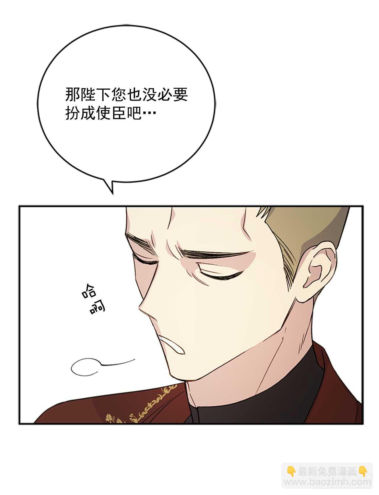 14.西部帝国的皇帝-第15话