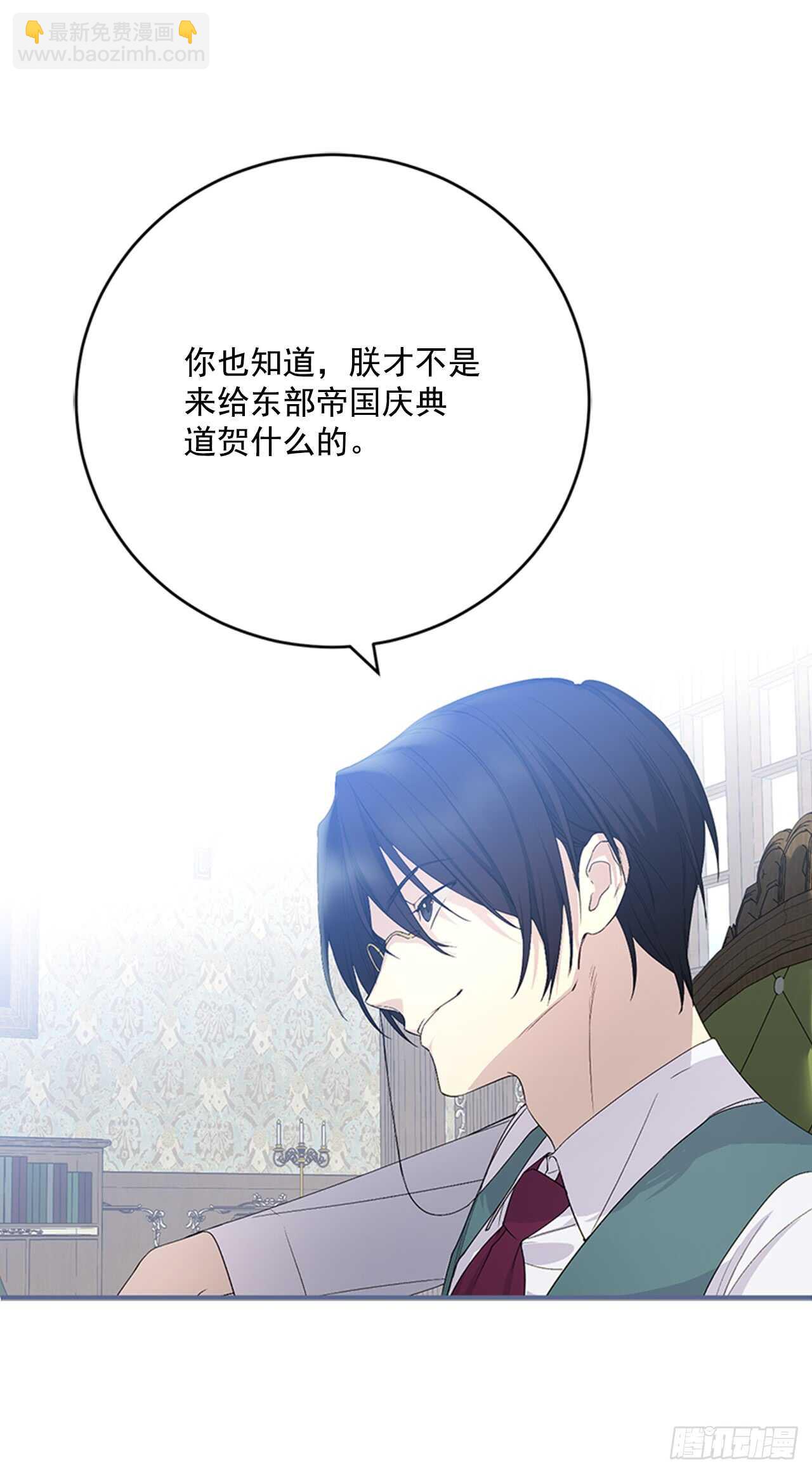 14.西部帝国的皇帝-第15话