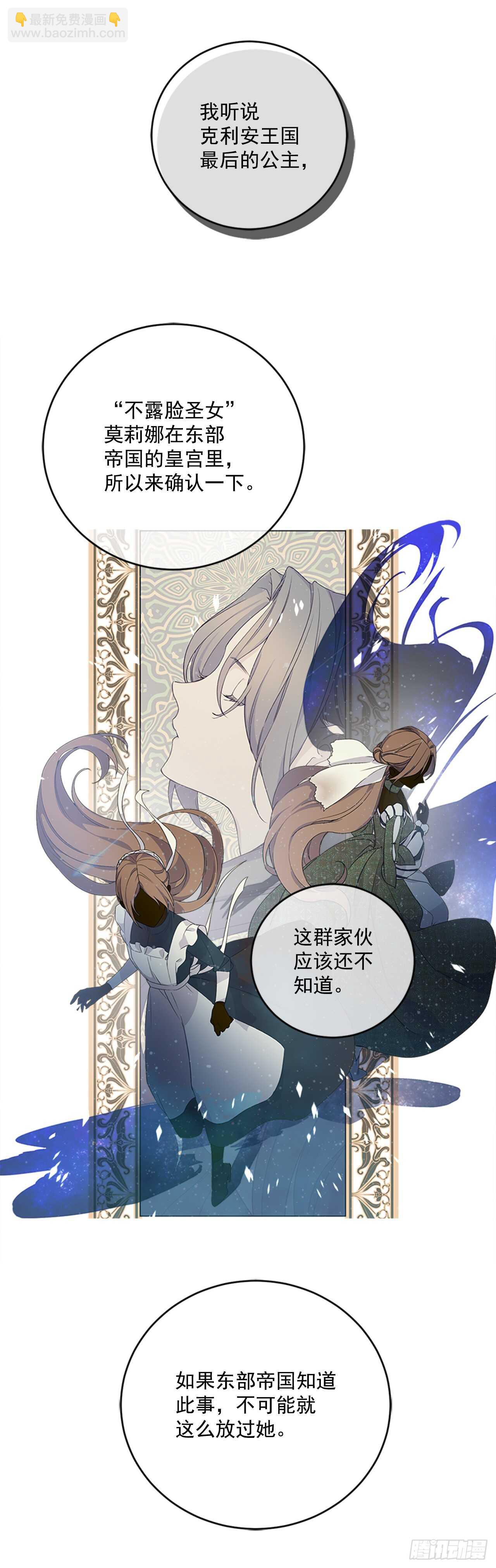 14.西部帝国的皇帝-第15话