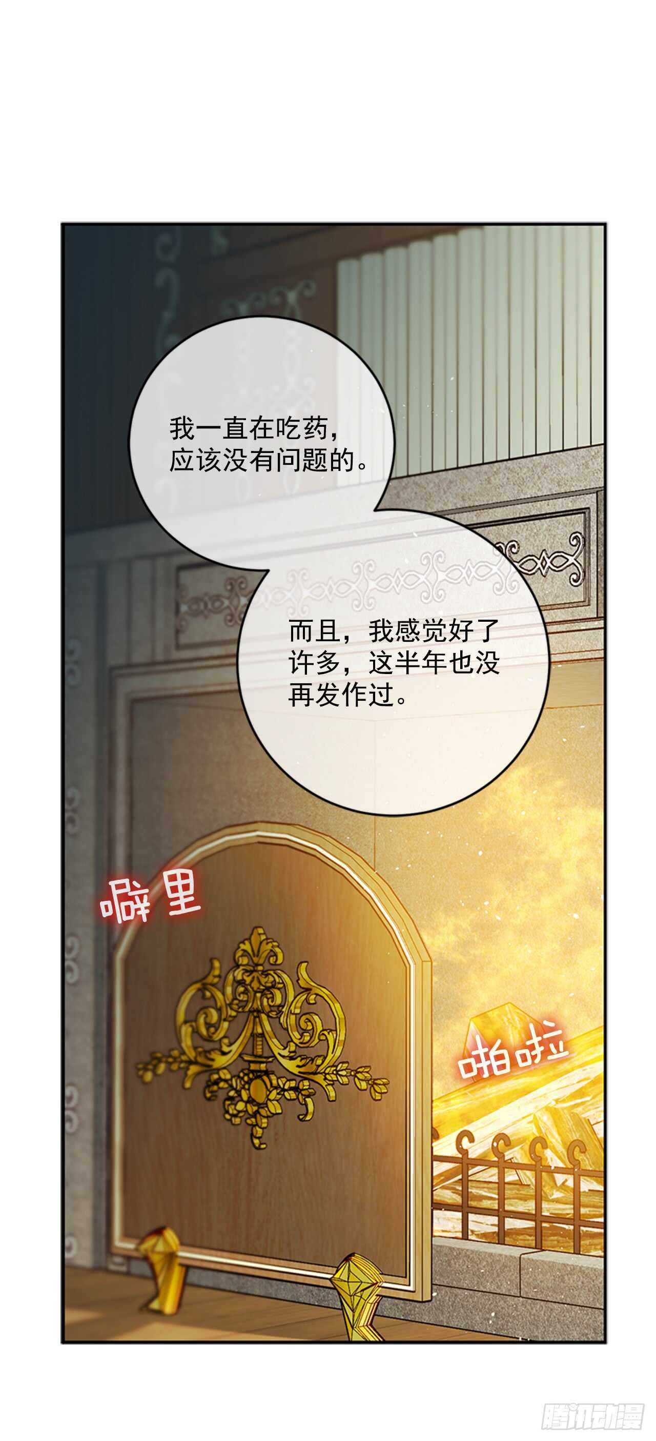 14.西部帝国的皇帝-第15话