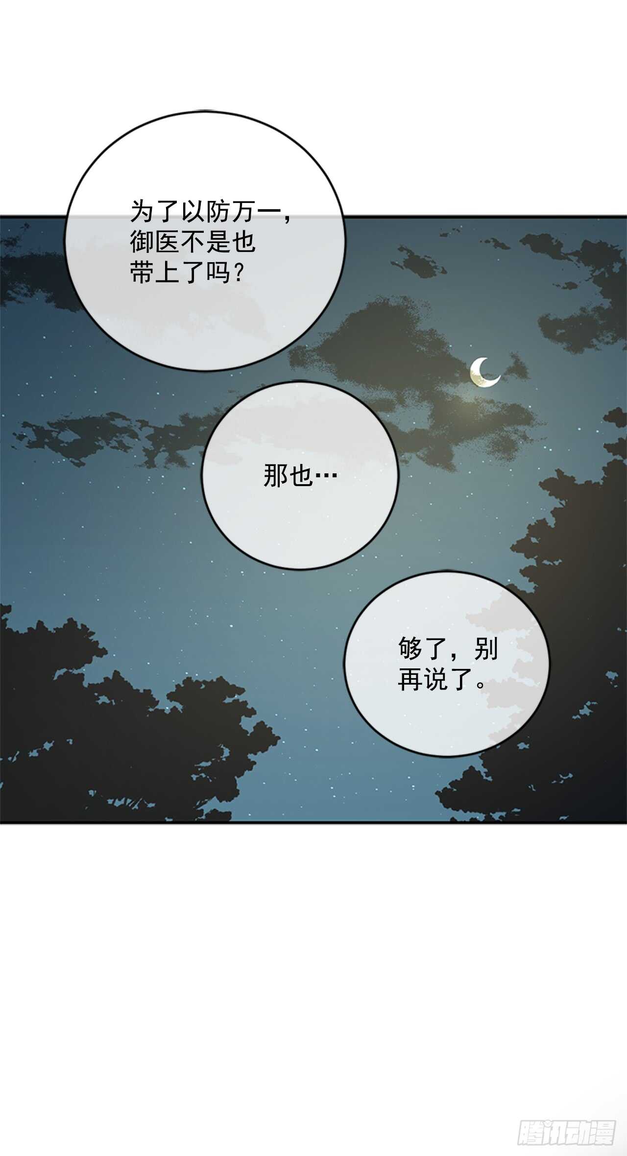 14.西部帝国的皇帝-第15话