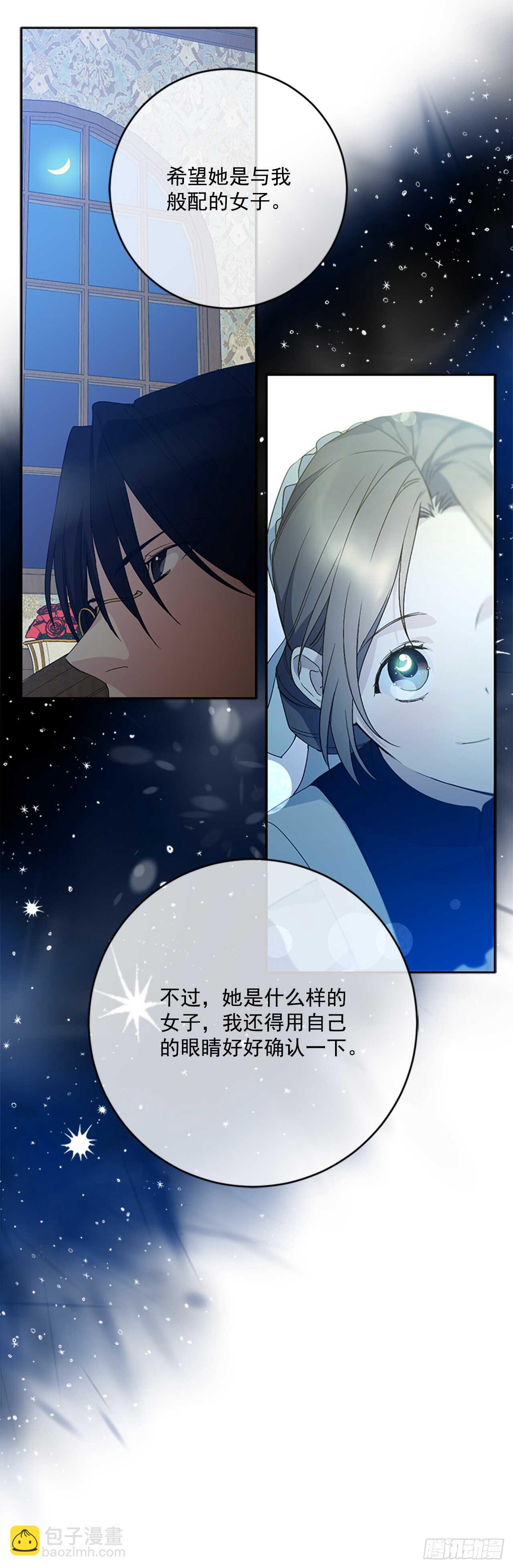 14.西部帝国的皇帝-第15话
