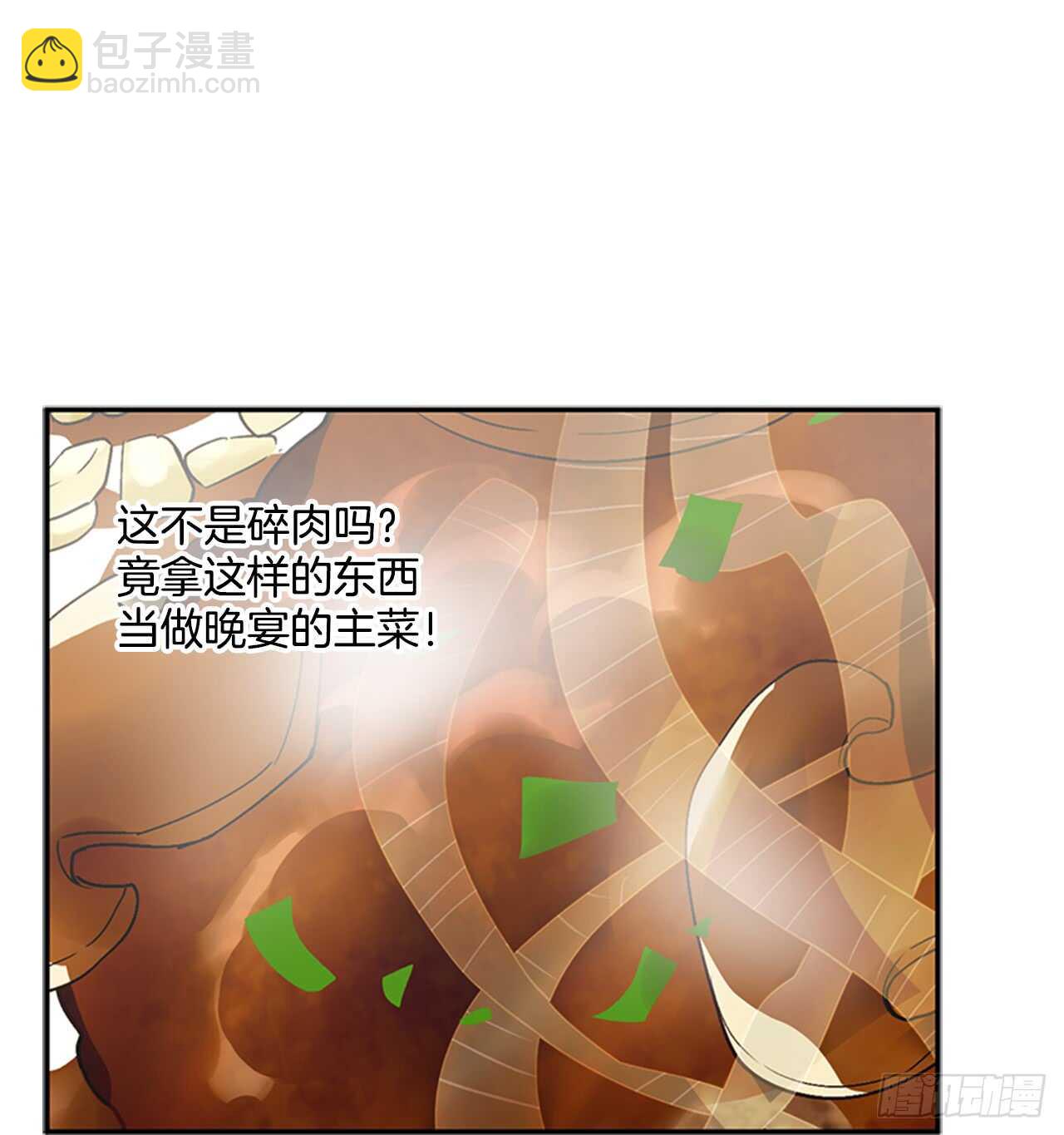 14.西部帝国的皇帝-第15话