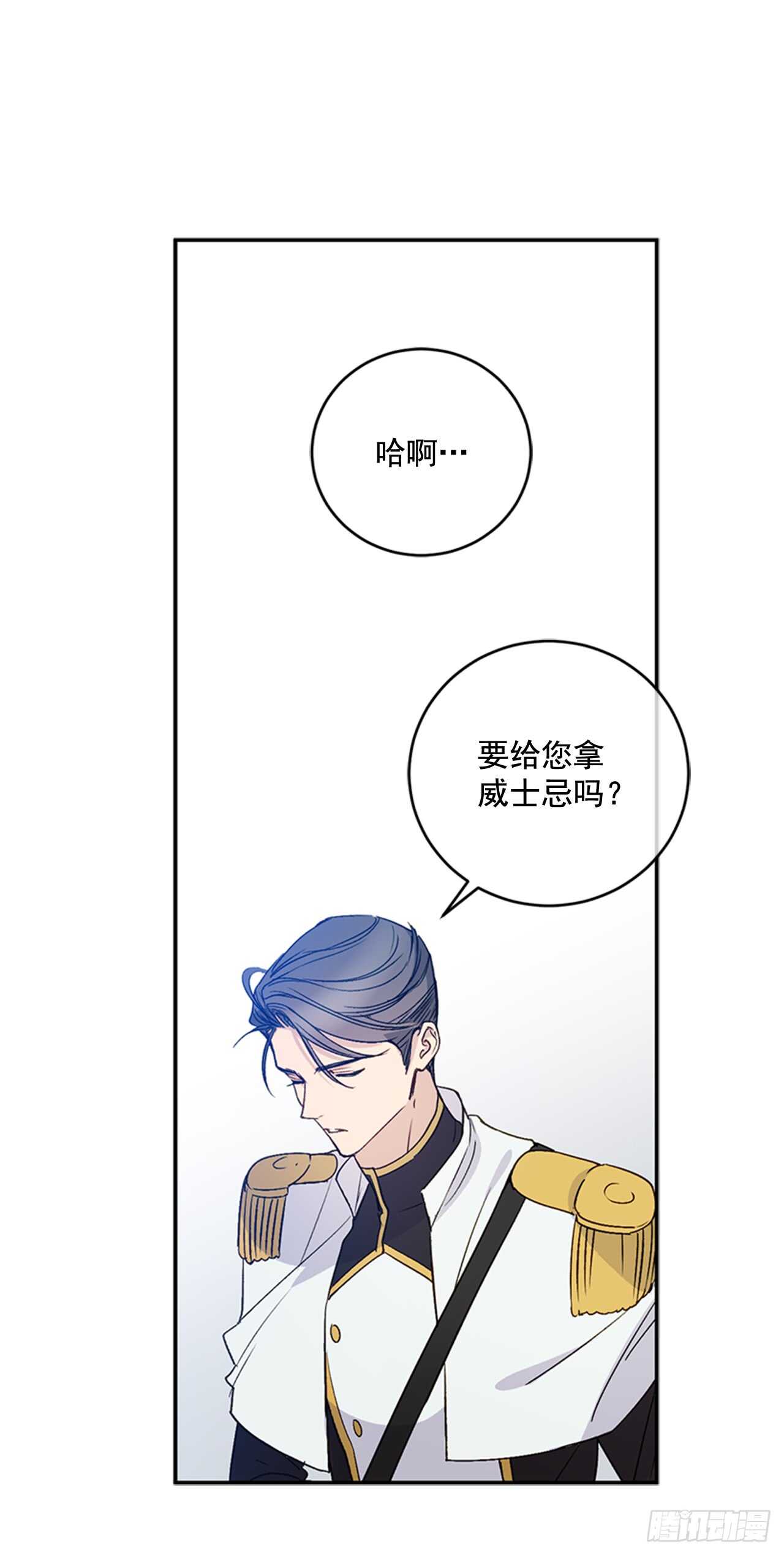 16.我变得好奇怪(1/2)-第17话