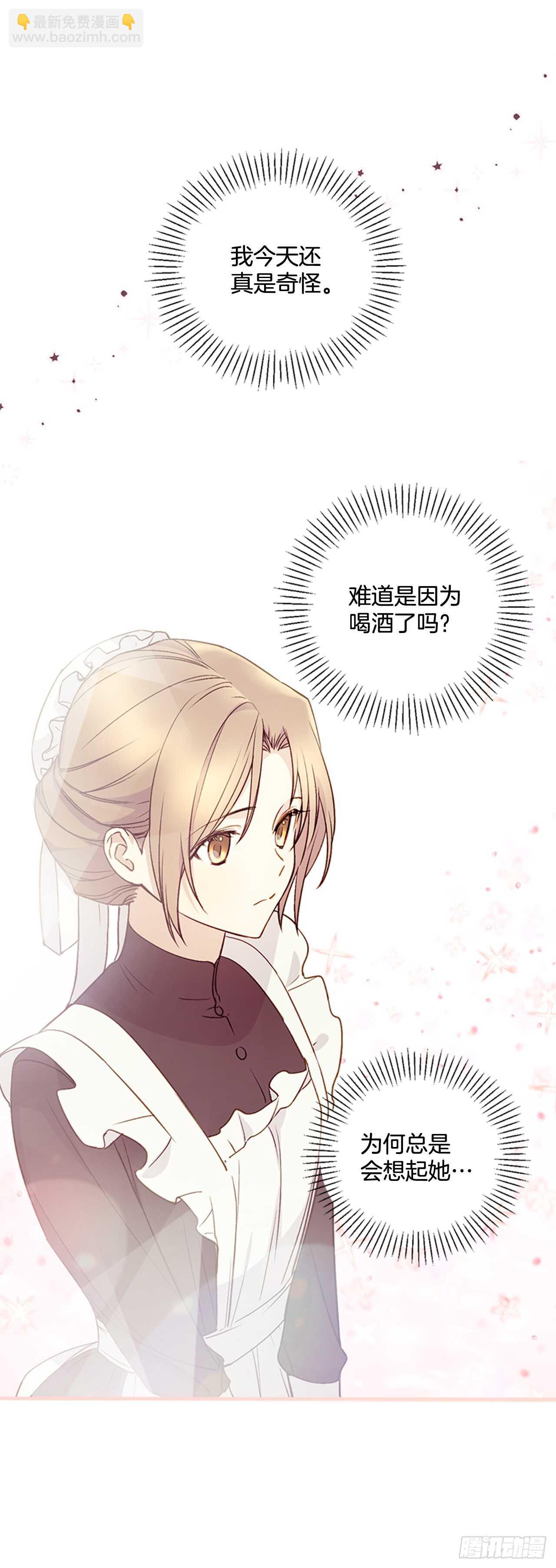 16.我变得好奇怪(1/2)-第17话
