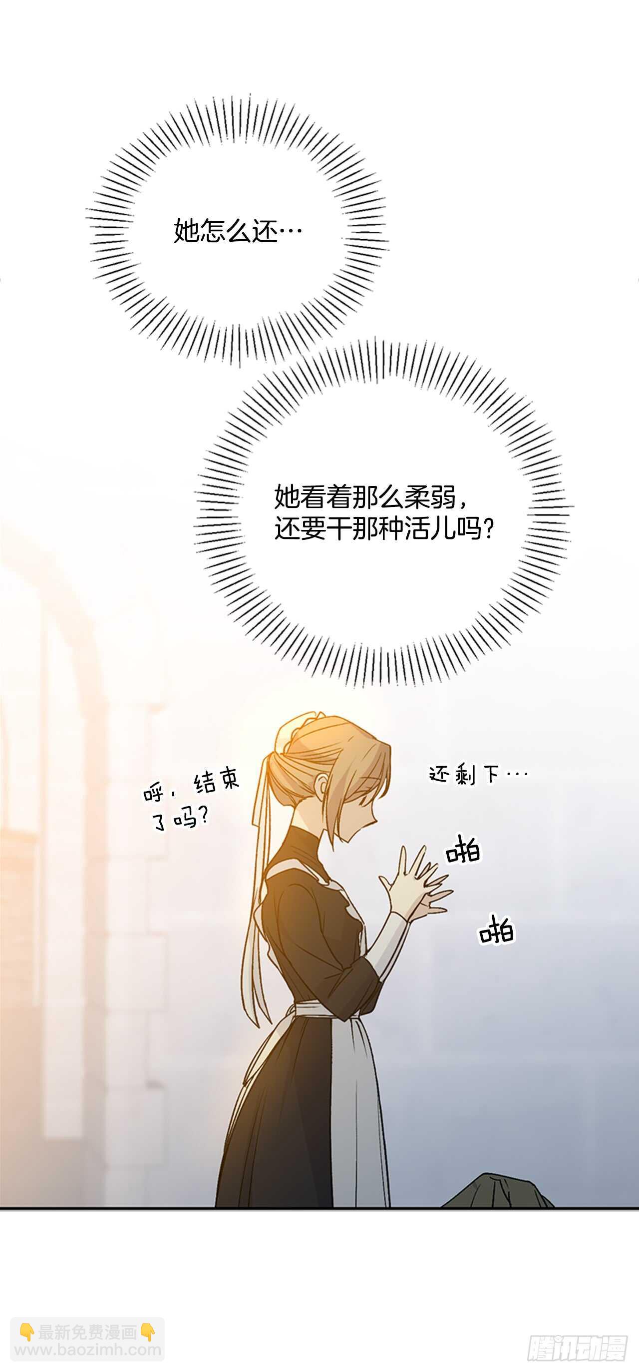 16.我变得好奇怪(1/2)-第17话