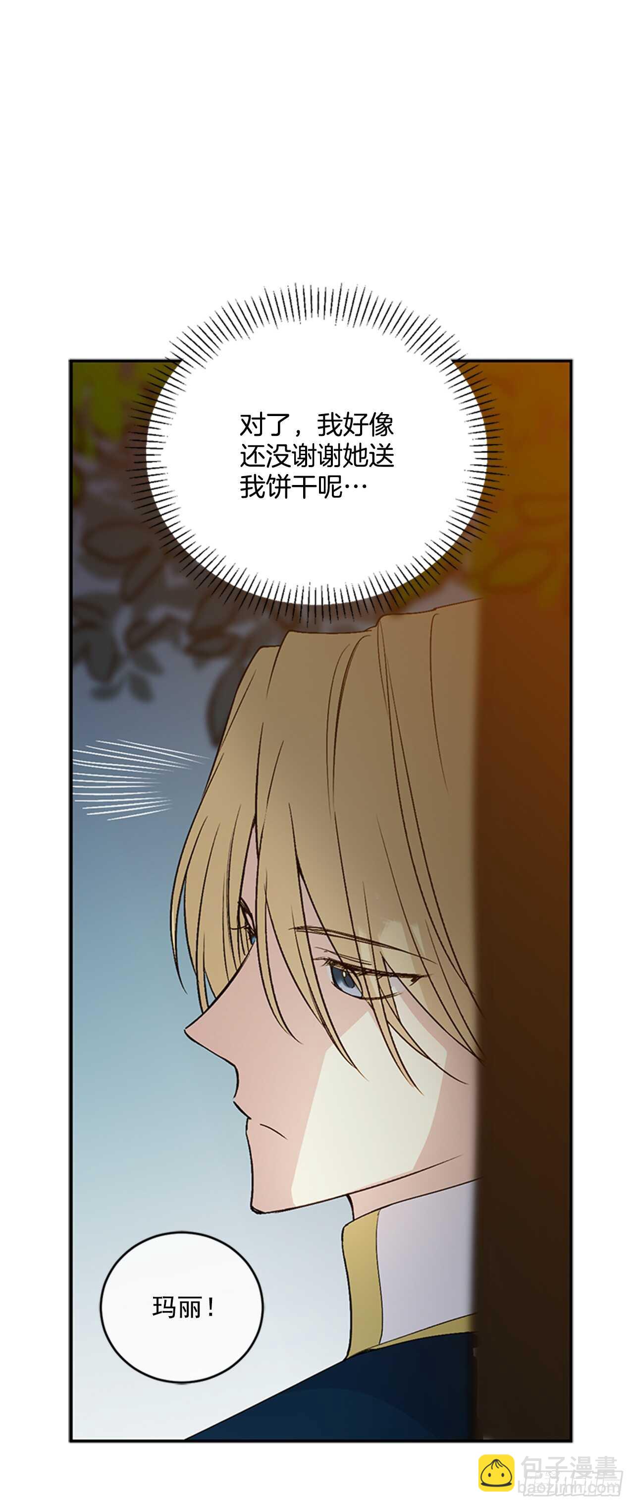 16.我变得好奇怪(1/2)-第17话