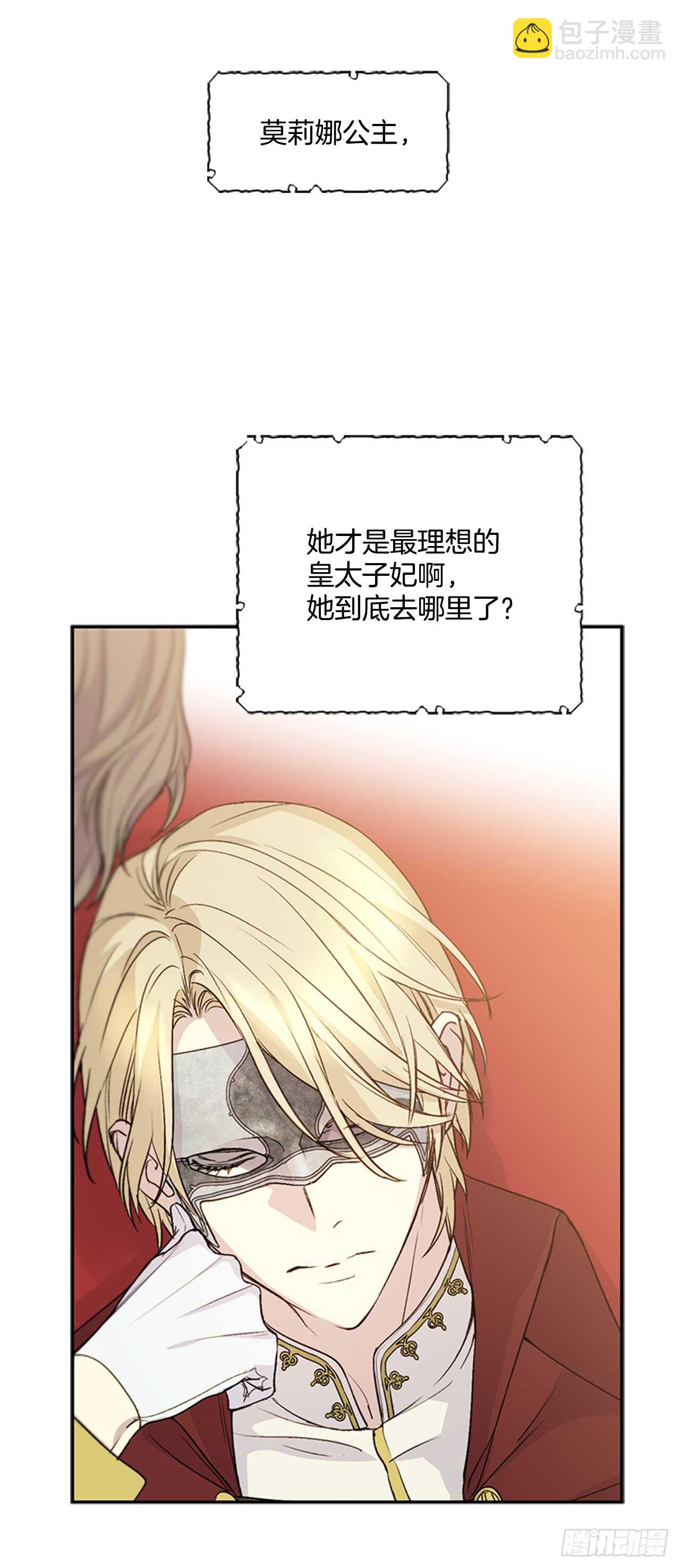 16.我变得好奇怪(1/2)-第17话