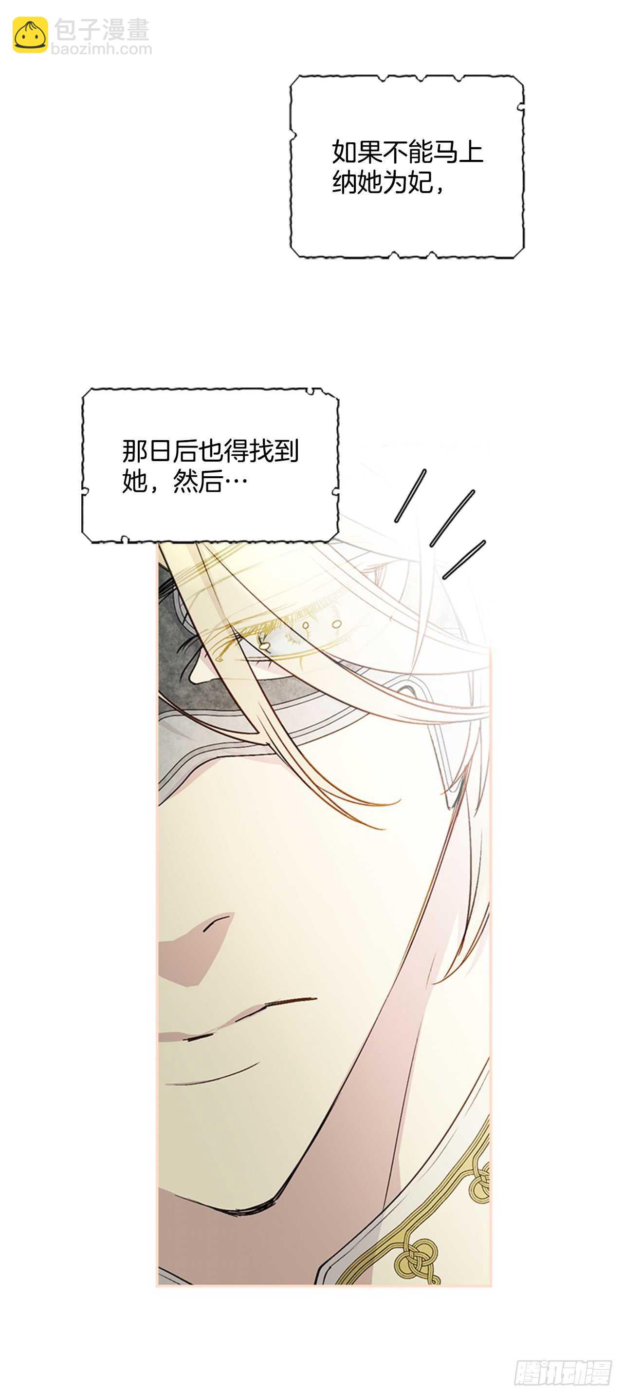 16.我变得好奇怪(1/2)-第17话