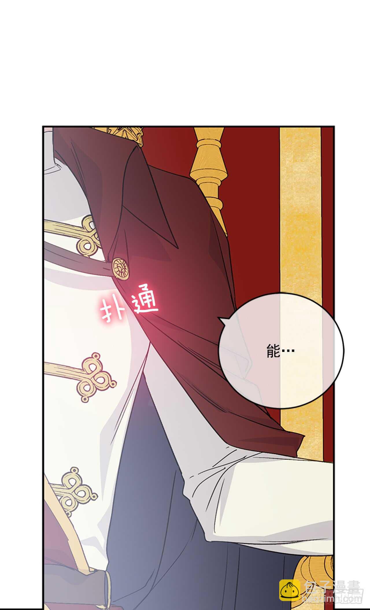 16.我变得好奇怪(1/2)-第17话