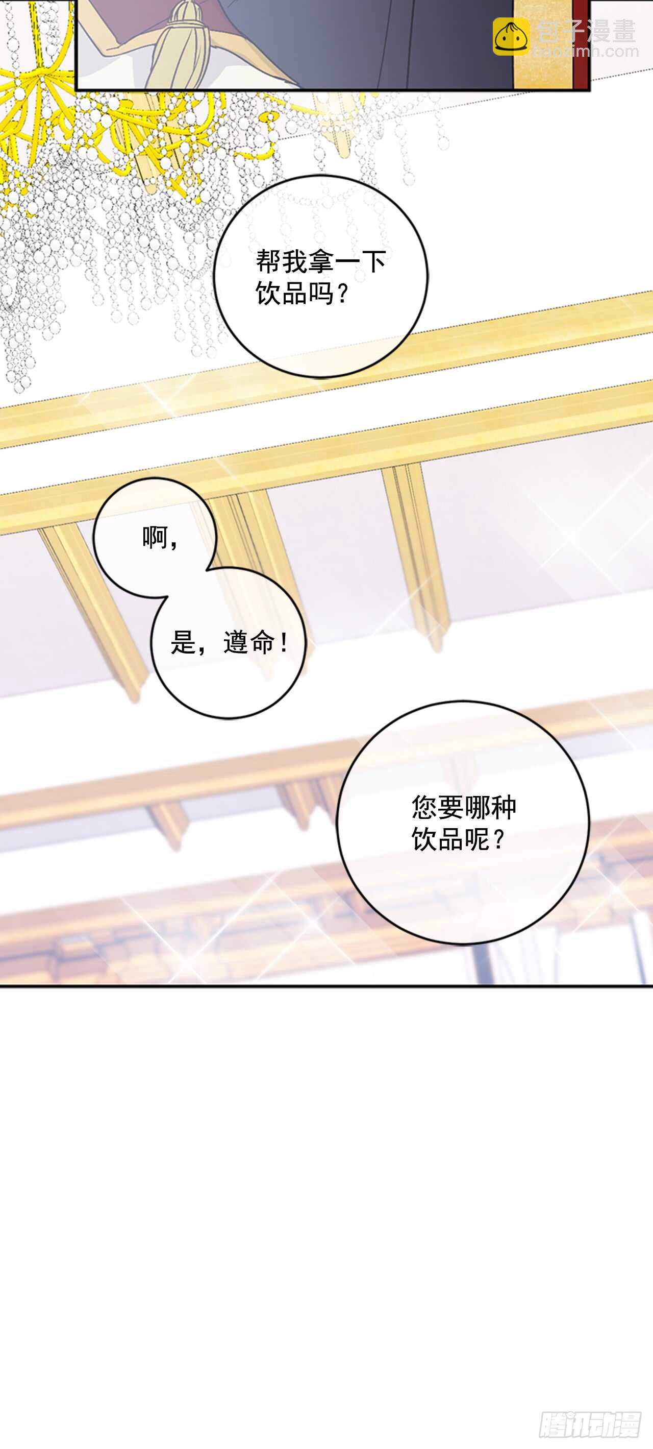 16.我变得好奇怪(1/2)-第17话
