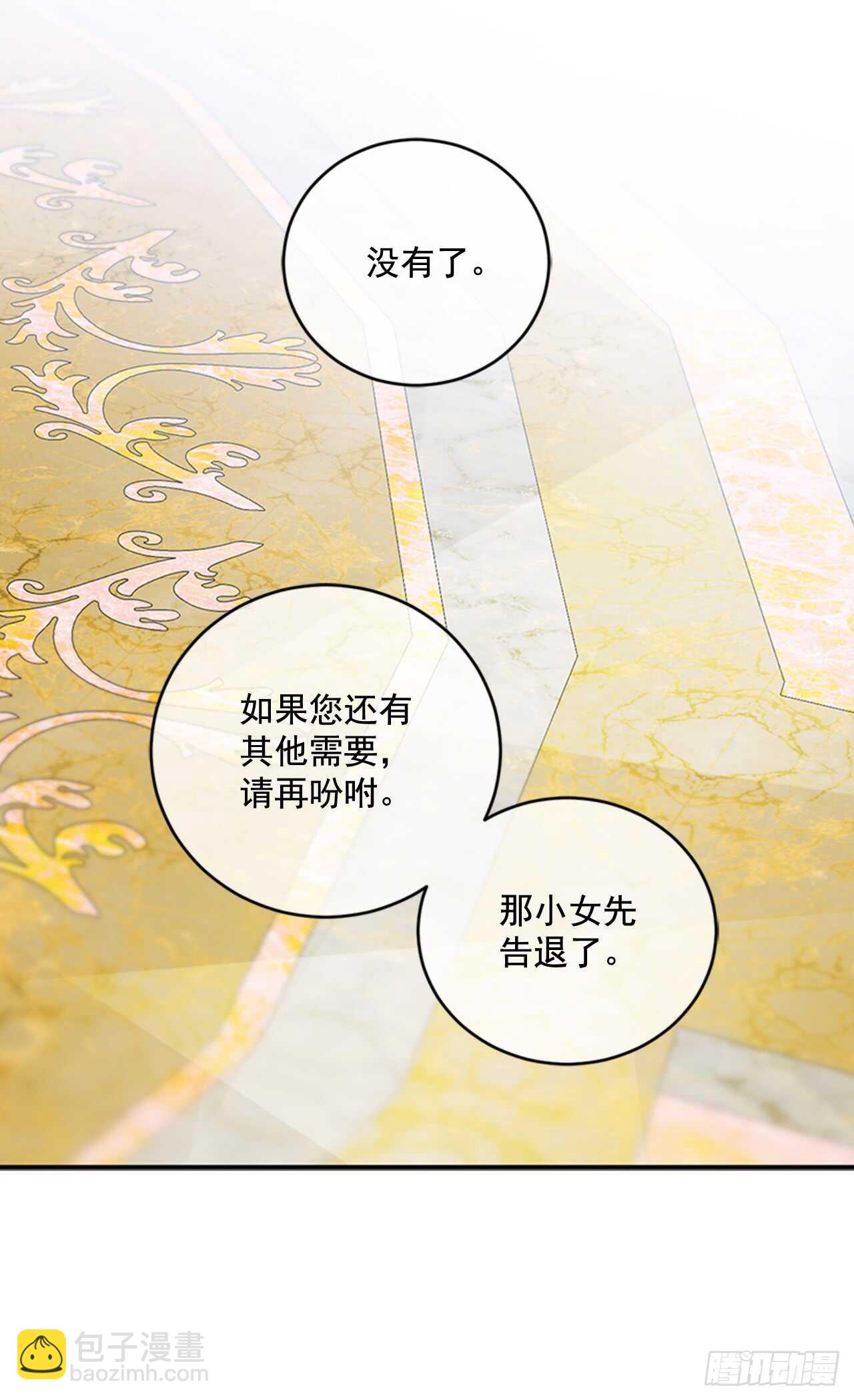 16.我变得好奇怪(1/2)-第17话