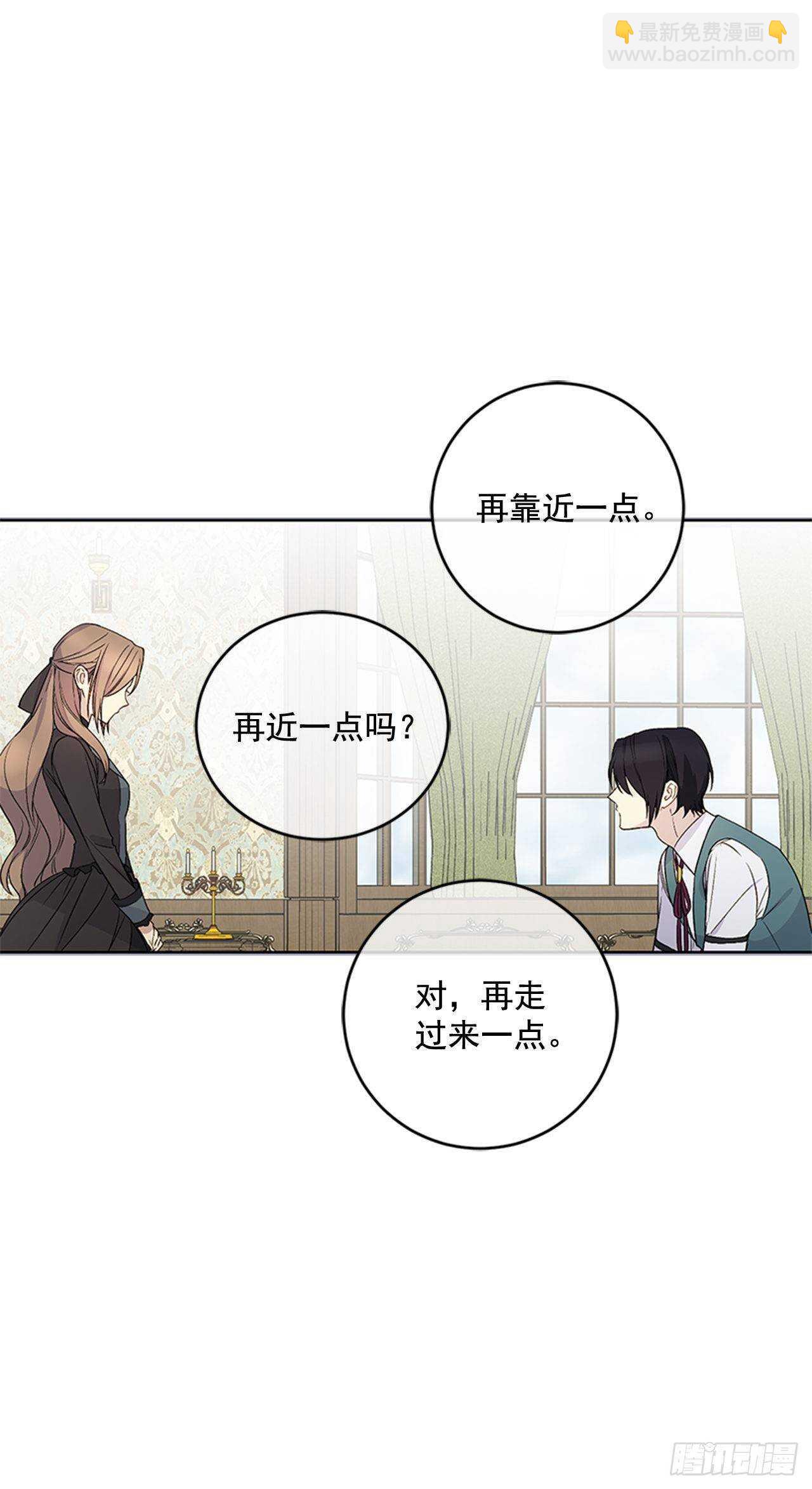 18.她很可疑(1/2)-第19话