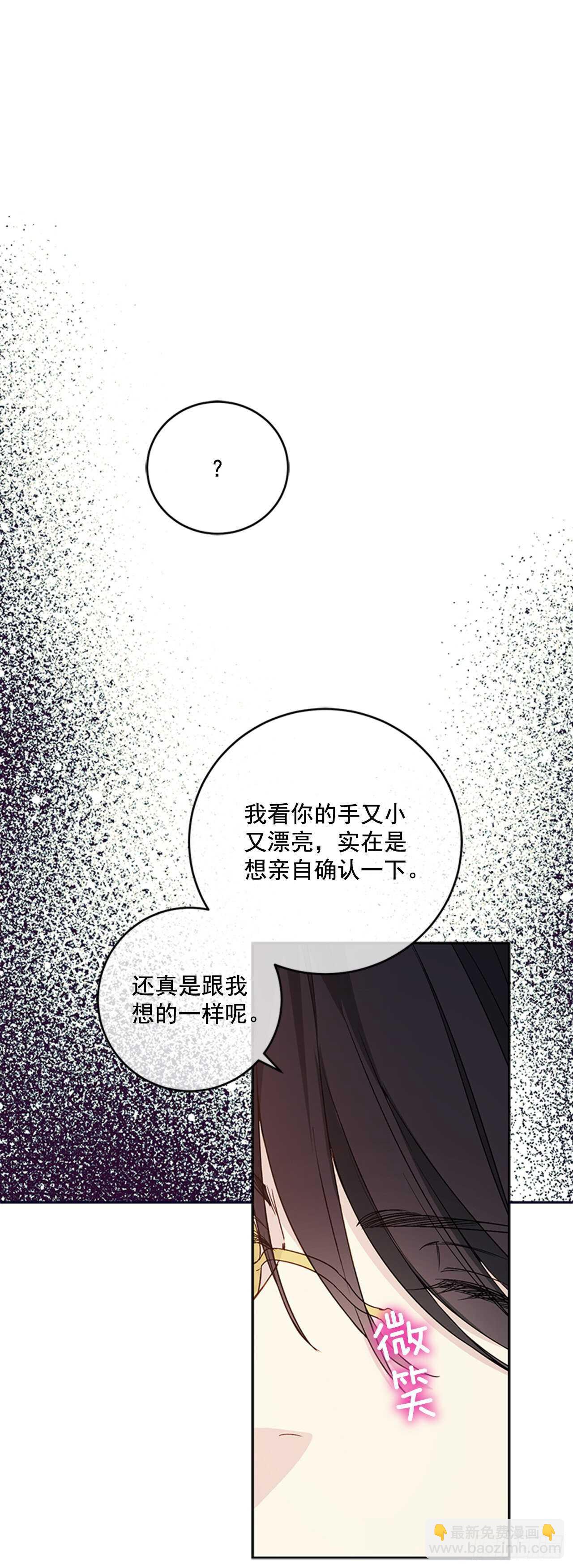 18.她很可疑(1/2)-第19话