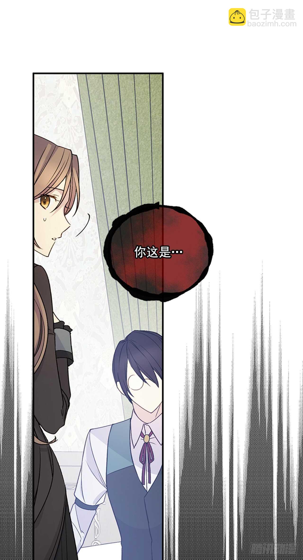 18.她很可疑(1/2)-第19话