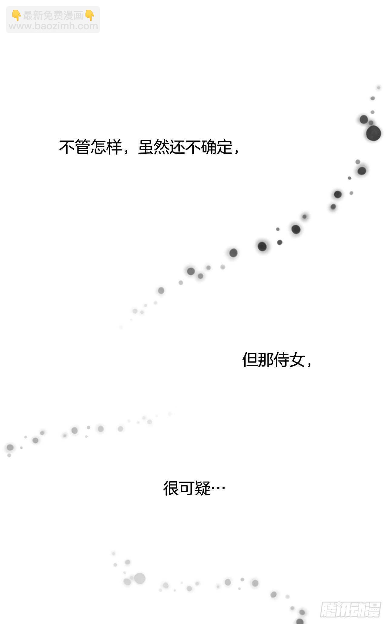 18.她很可疑(1/2)-第19话