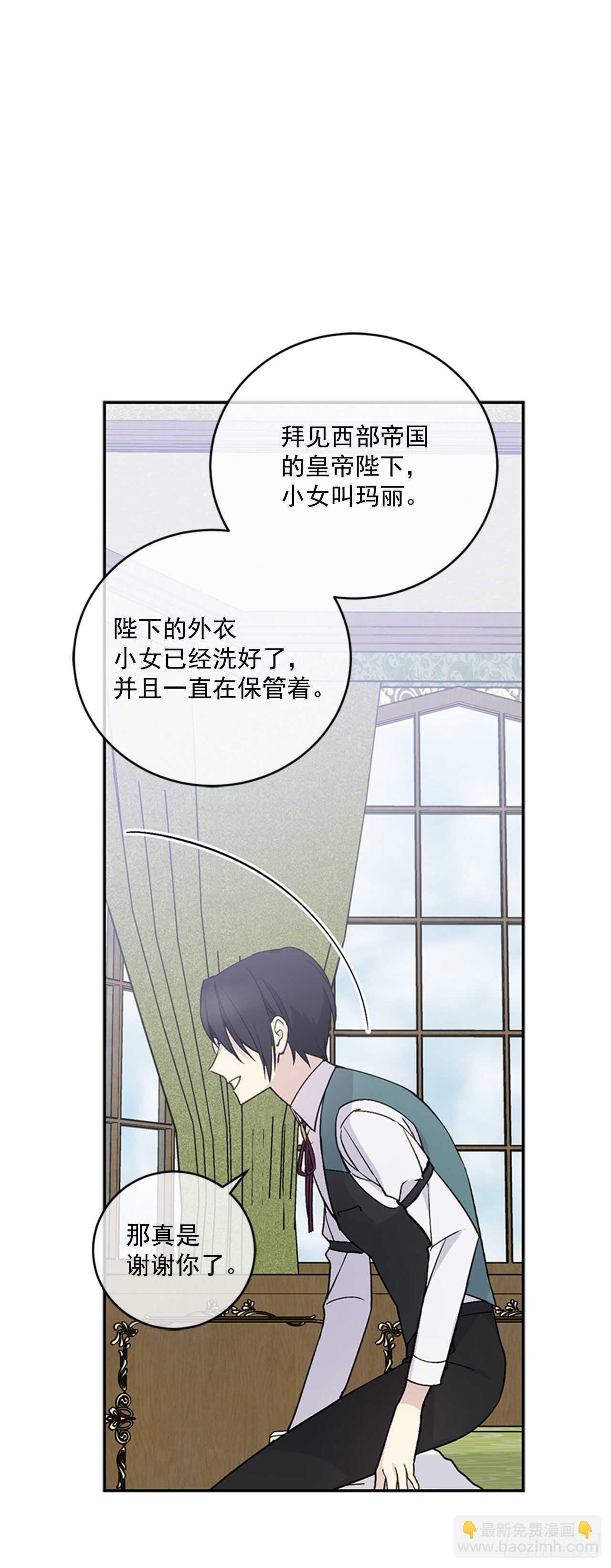 18.她很可疑(1/2)-第19话