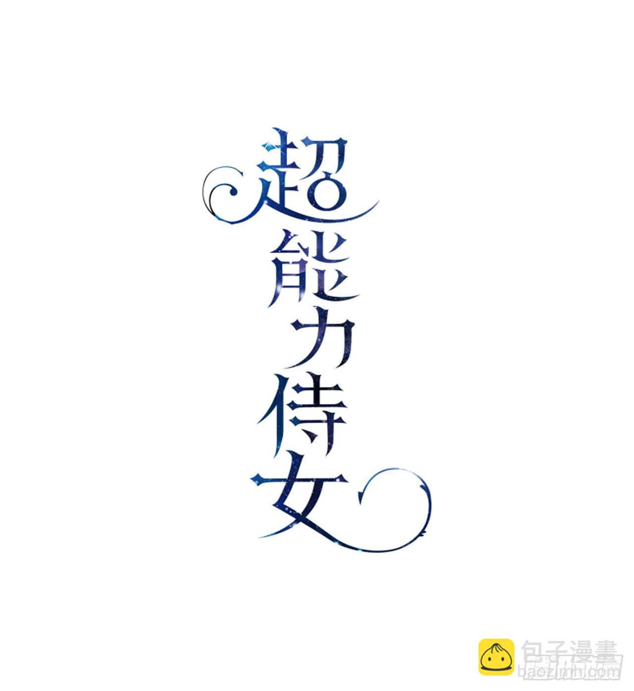 2.第一次被认可(1/2)-第3话
