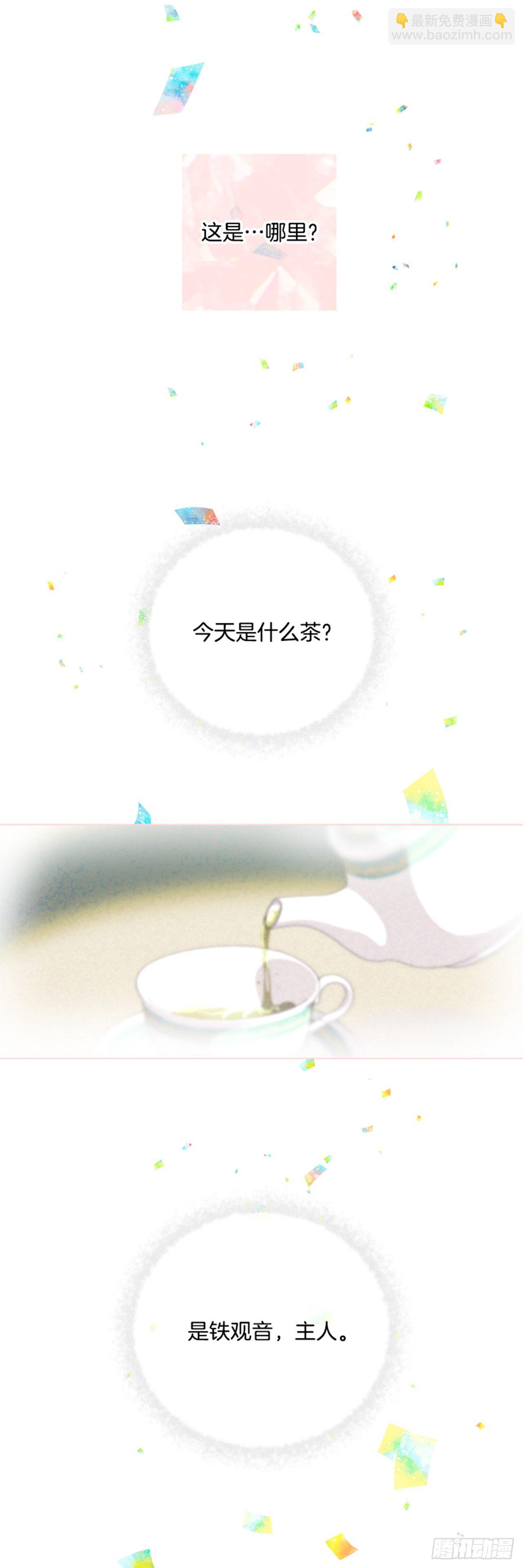 2.第一次被认可(1/2)-第3话