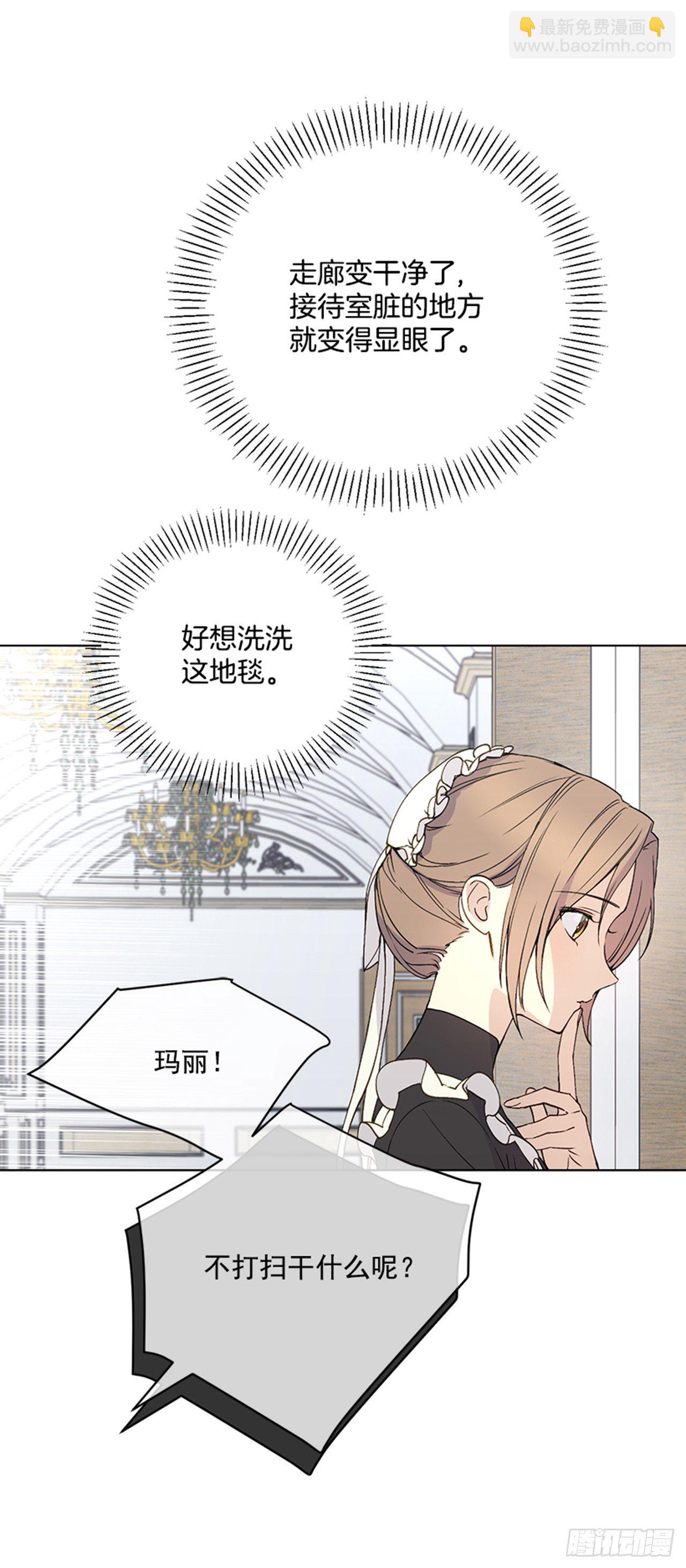 2.第一次被认可(1/2)-第3话