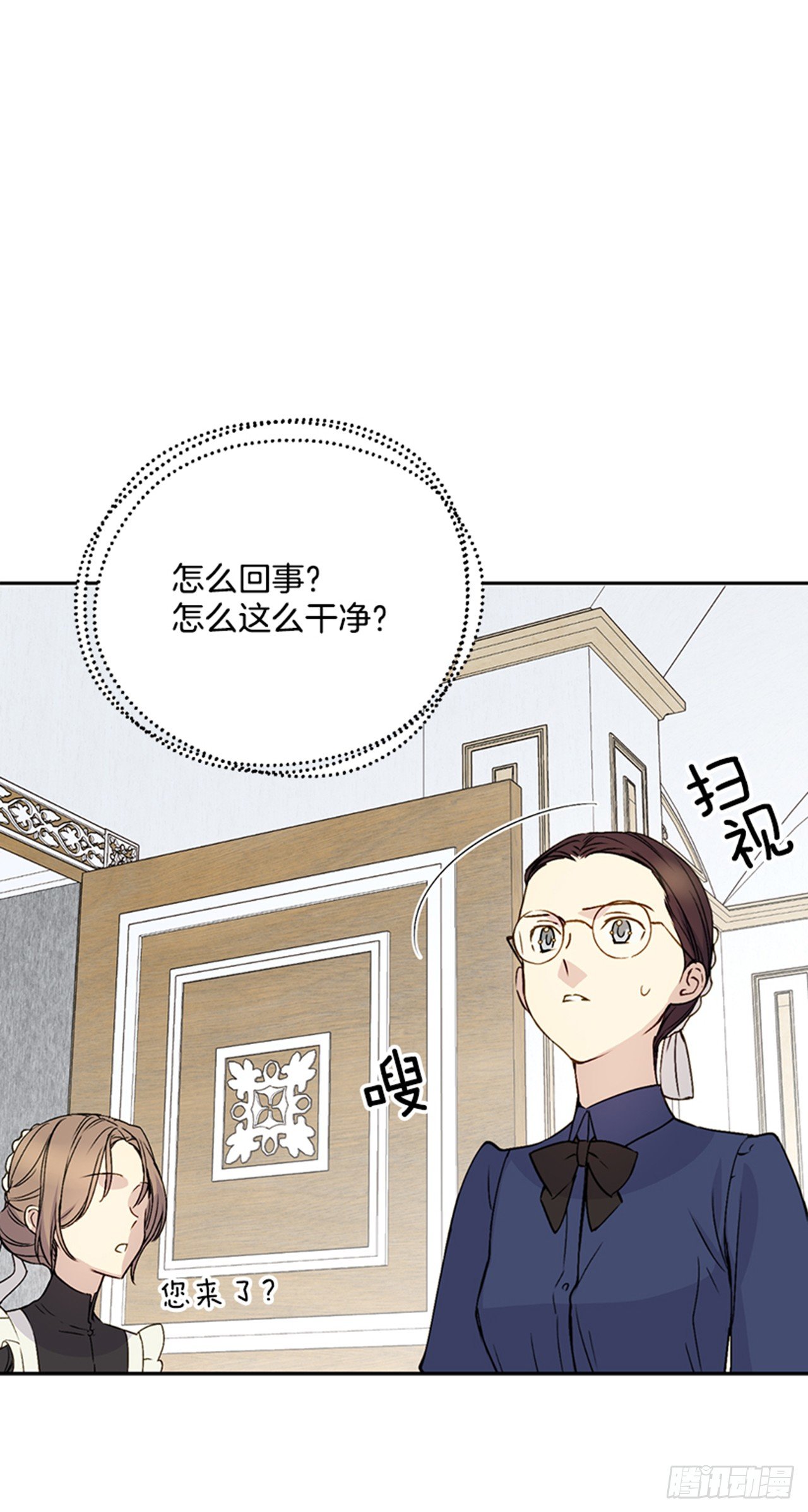 2.第一次被认可(1/2)-第3话