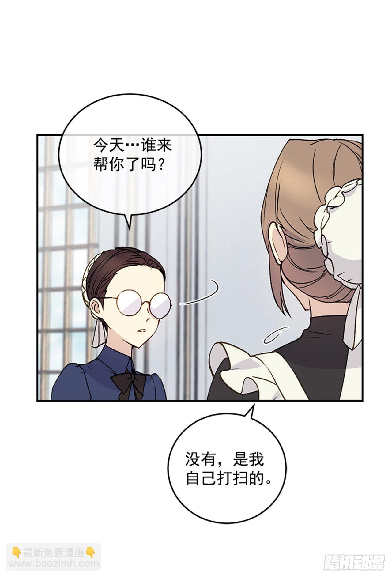 2.第一次被认可(1/2)-第3话