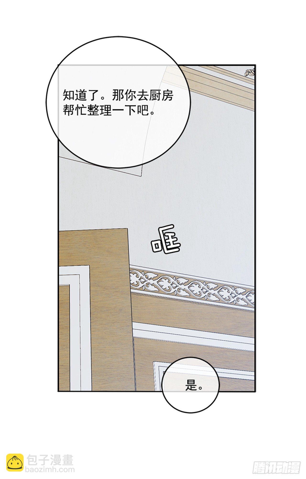 2.第一次被认可(1/2)-第3话