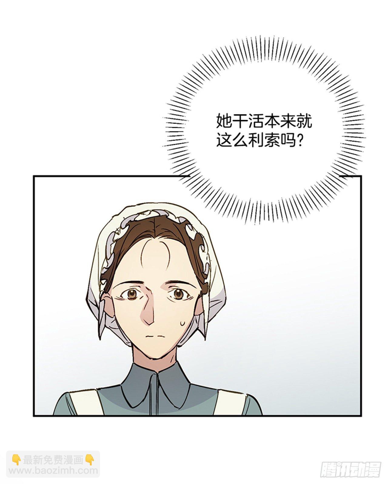2.第一次被认可(1/2)-第3话