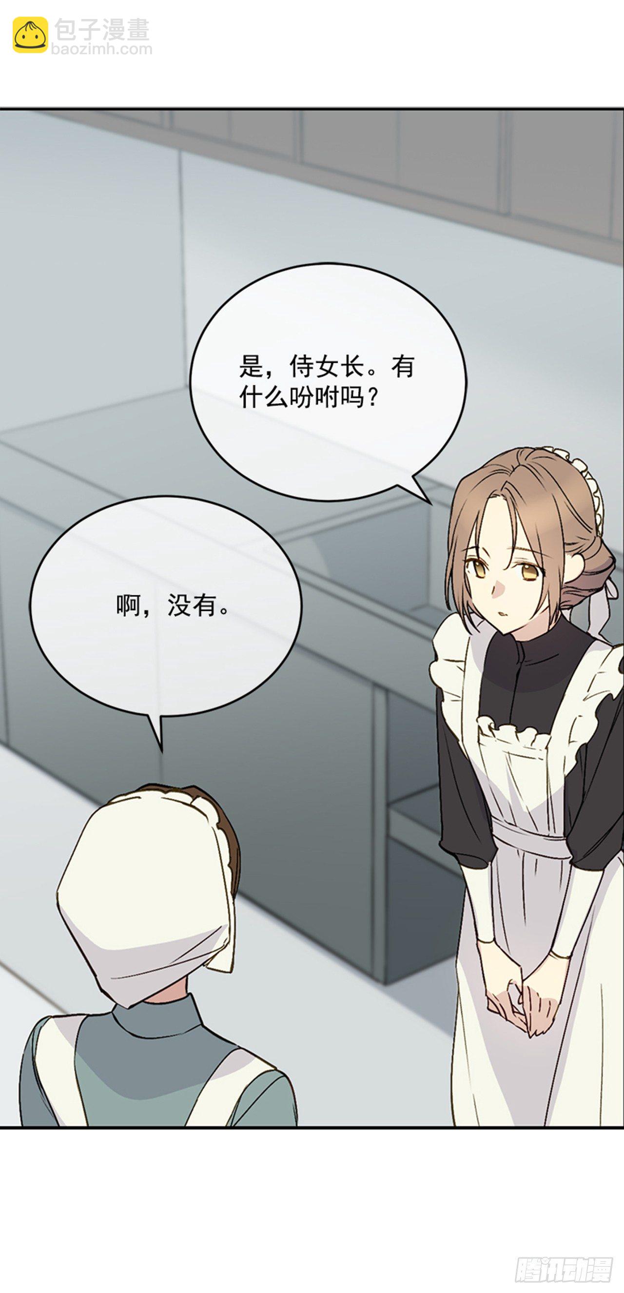 2.第一次被认可(1/2)-第3话