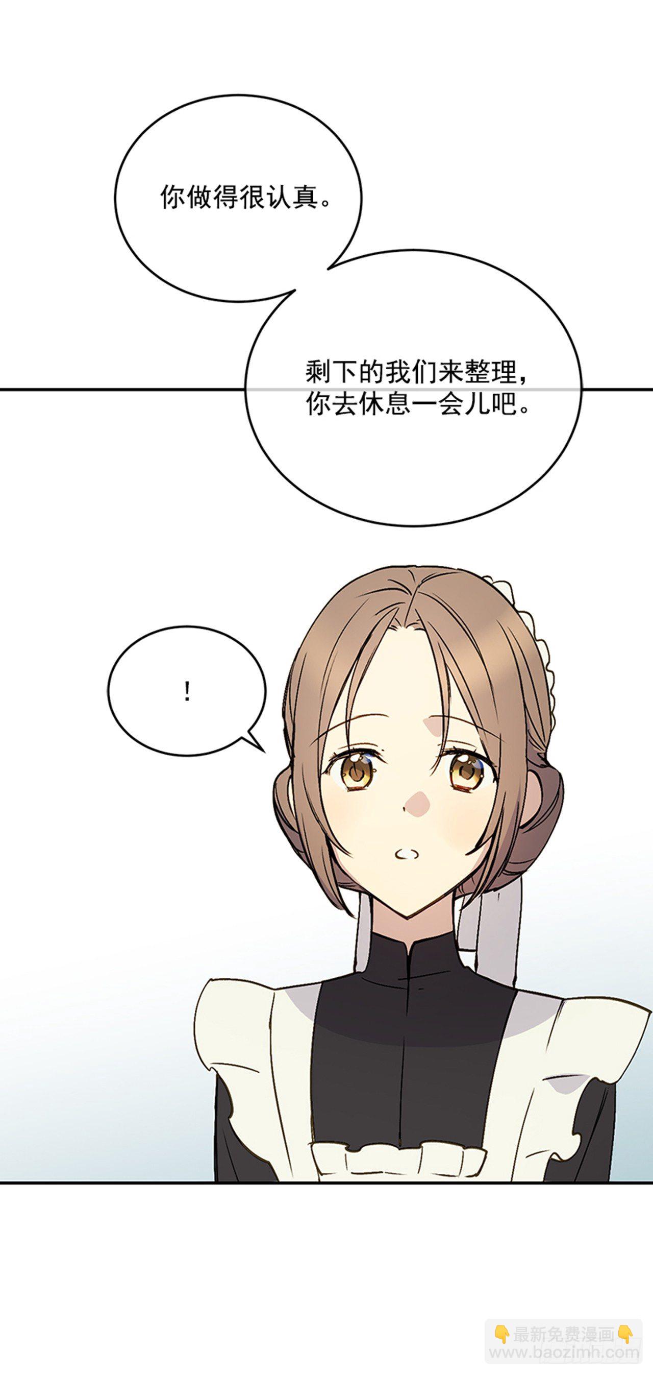 2.第一次被认可(1/2)-第3话