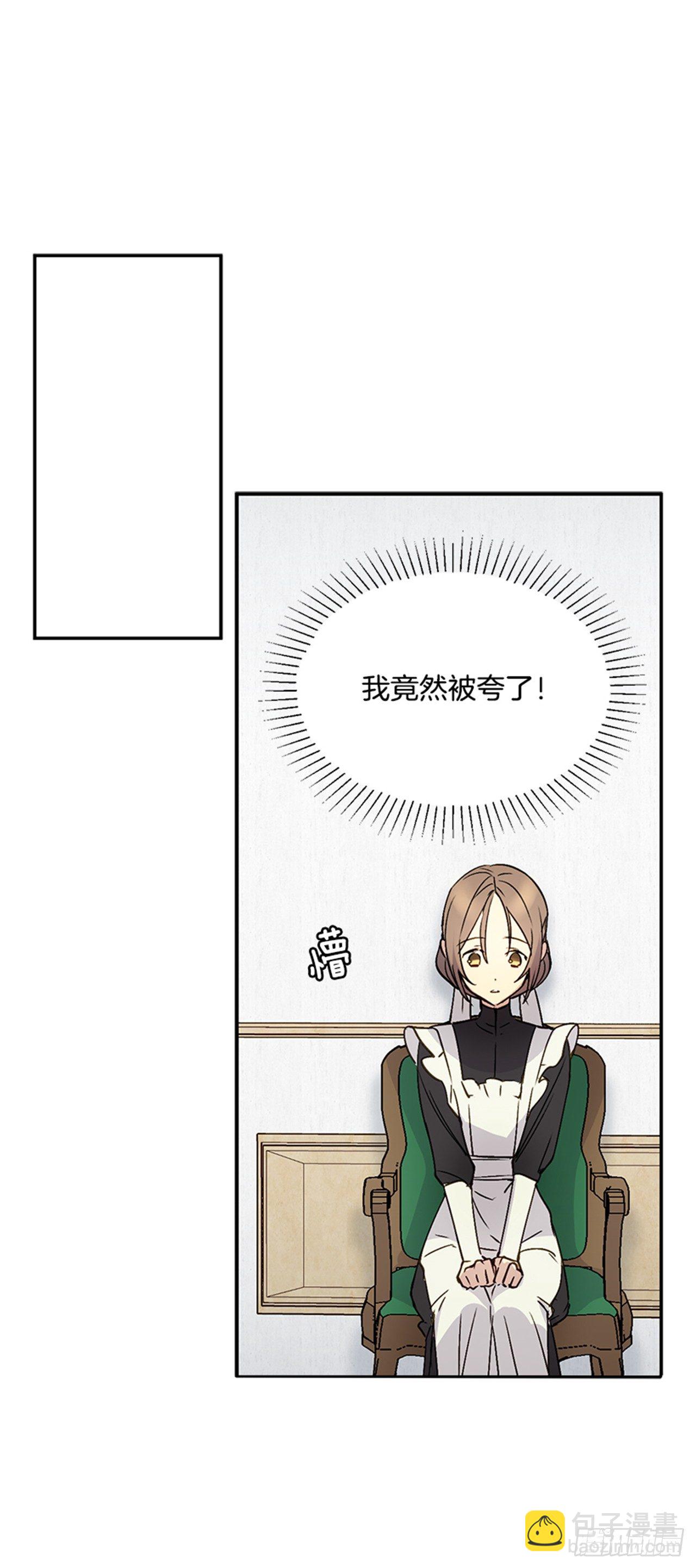 2.第一次被认可(1/2)-第3话