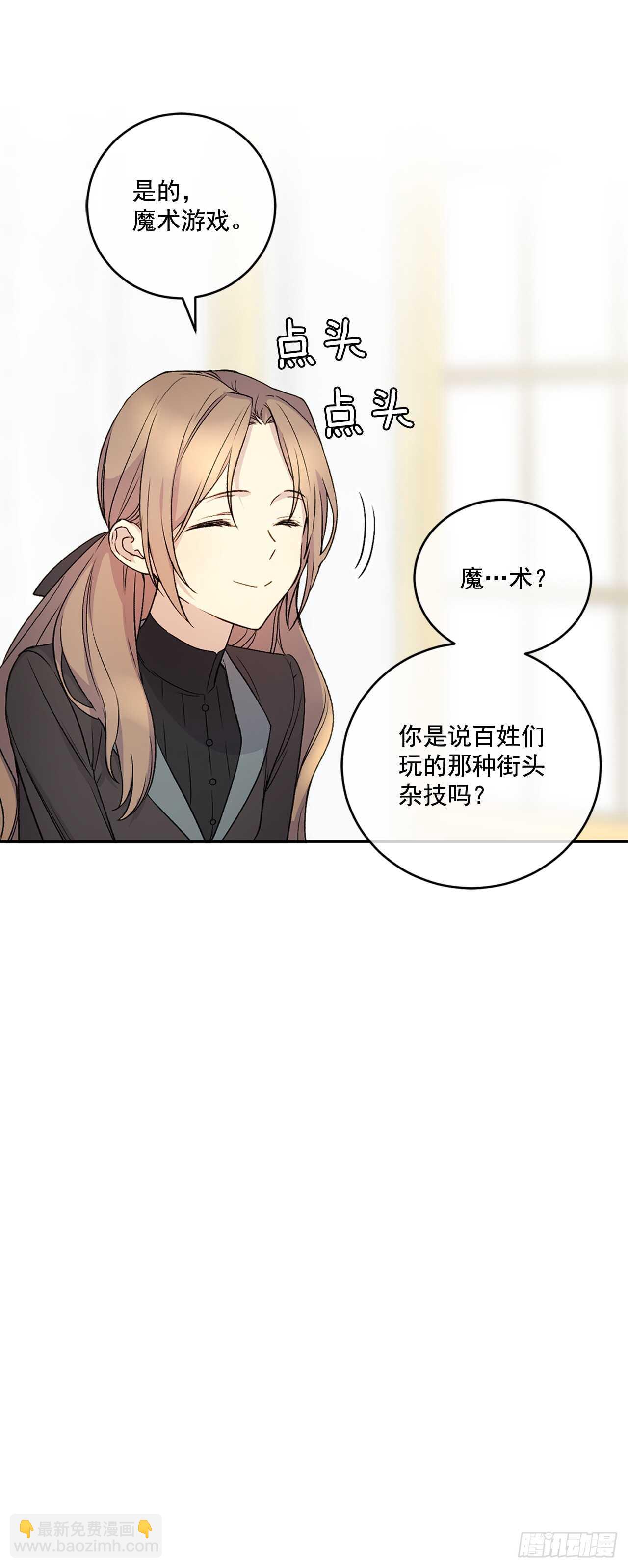 20.变魔术(1/2)-第21话