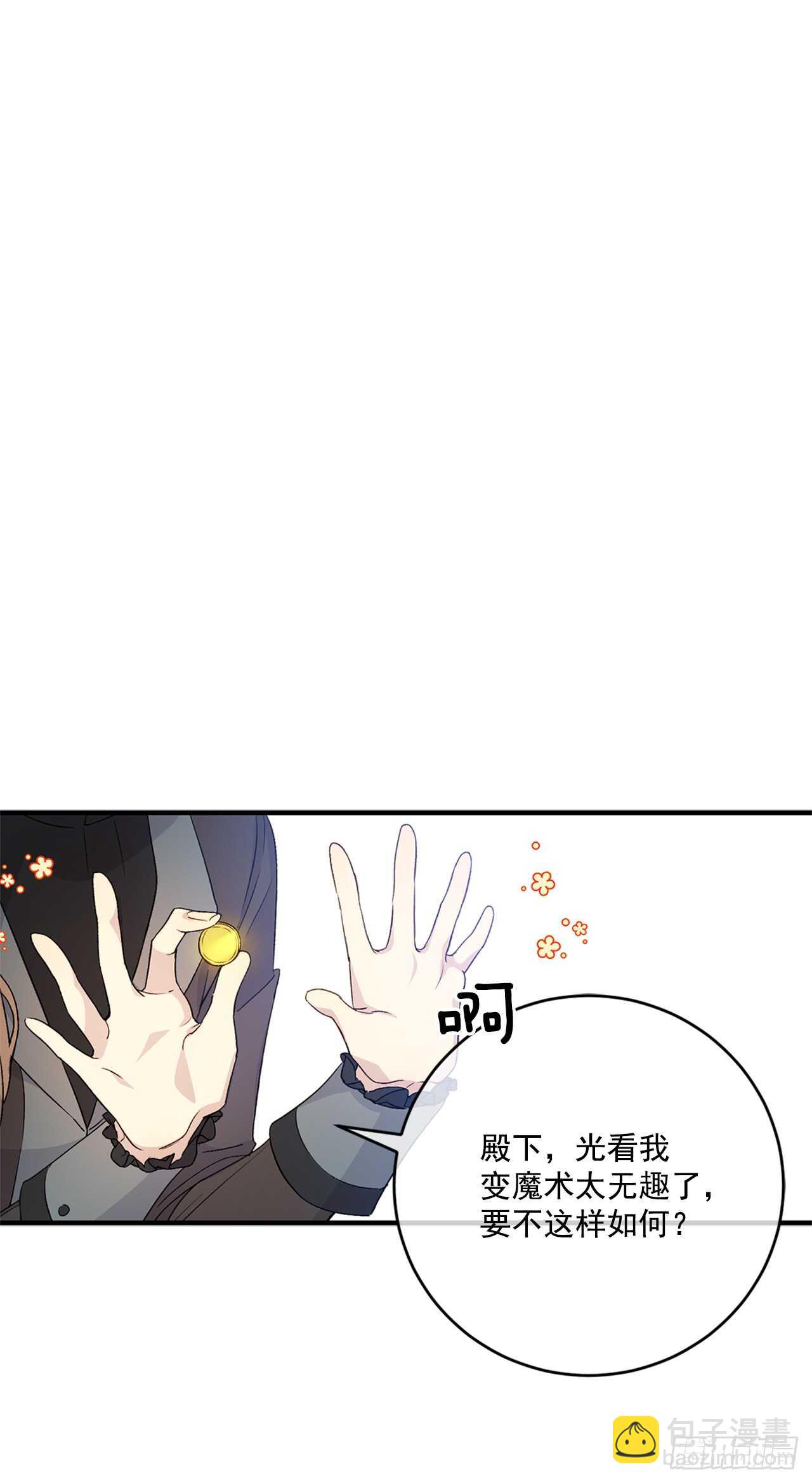 20.变魔术(1/2)-第21话